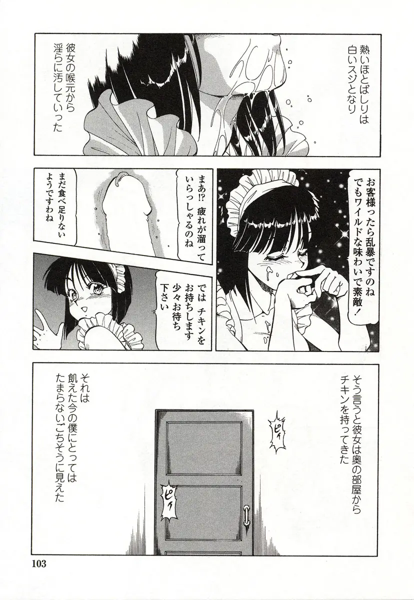 Page 104