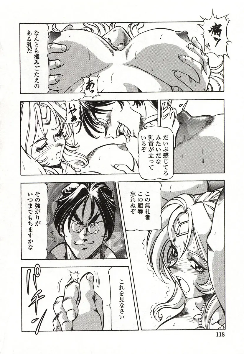 Page 119