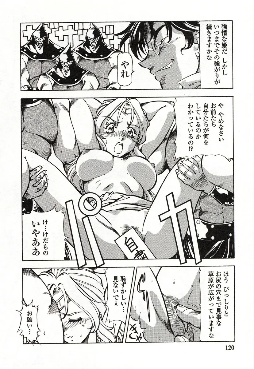Page 121