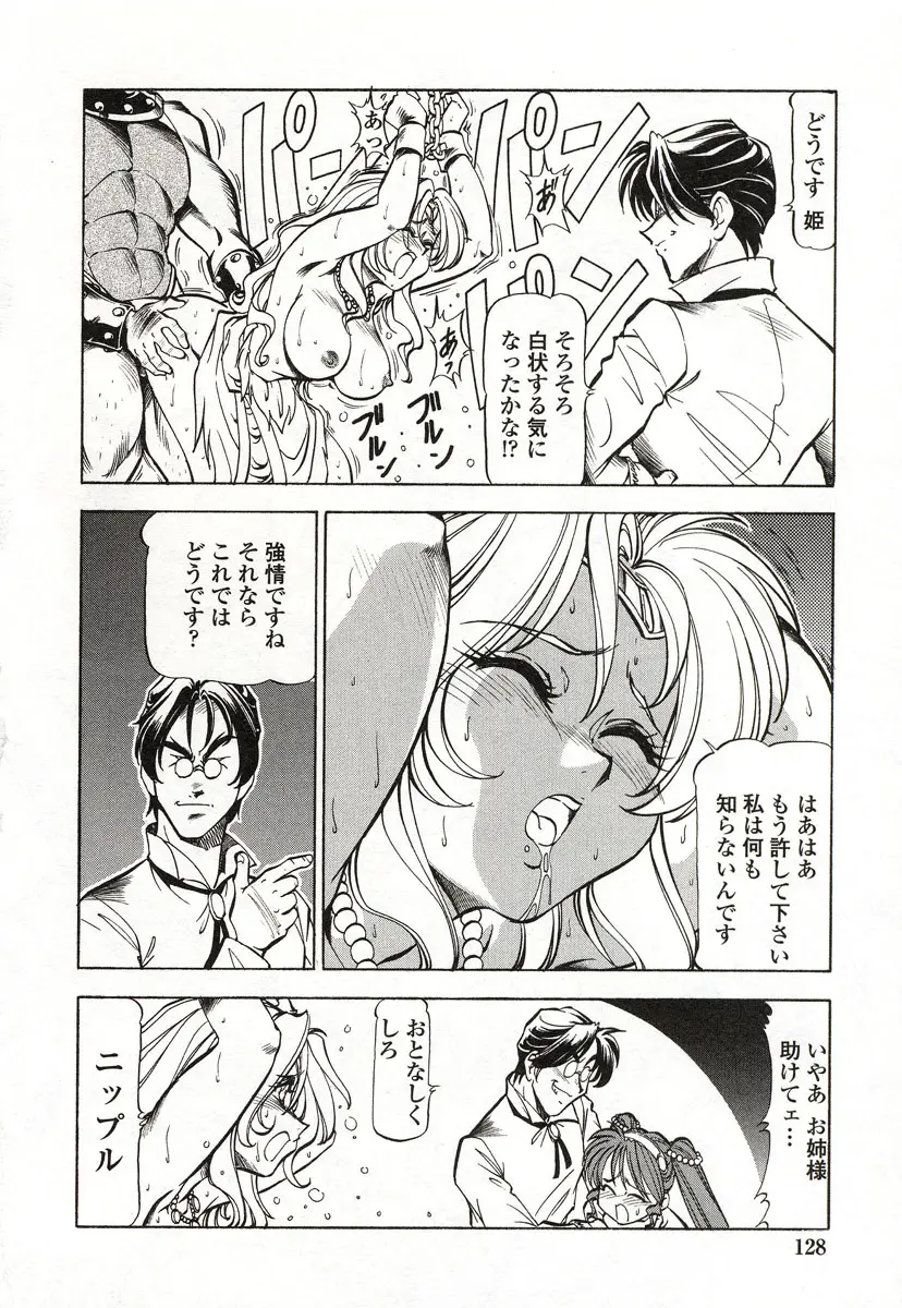 Page 129
