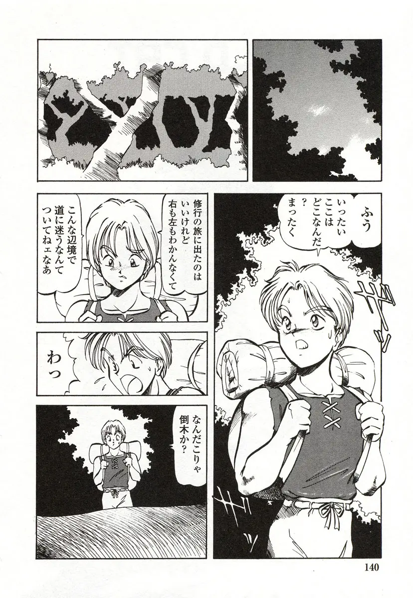 Page 141