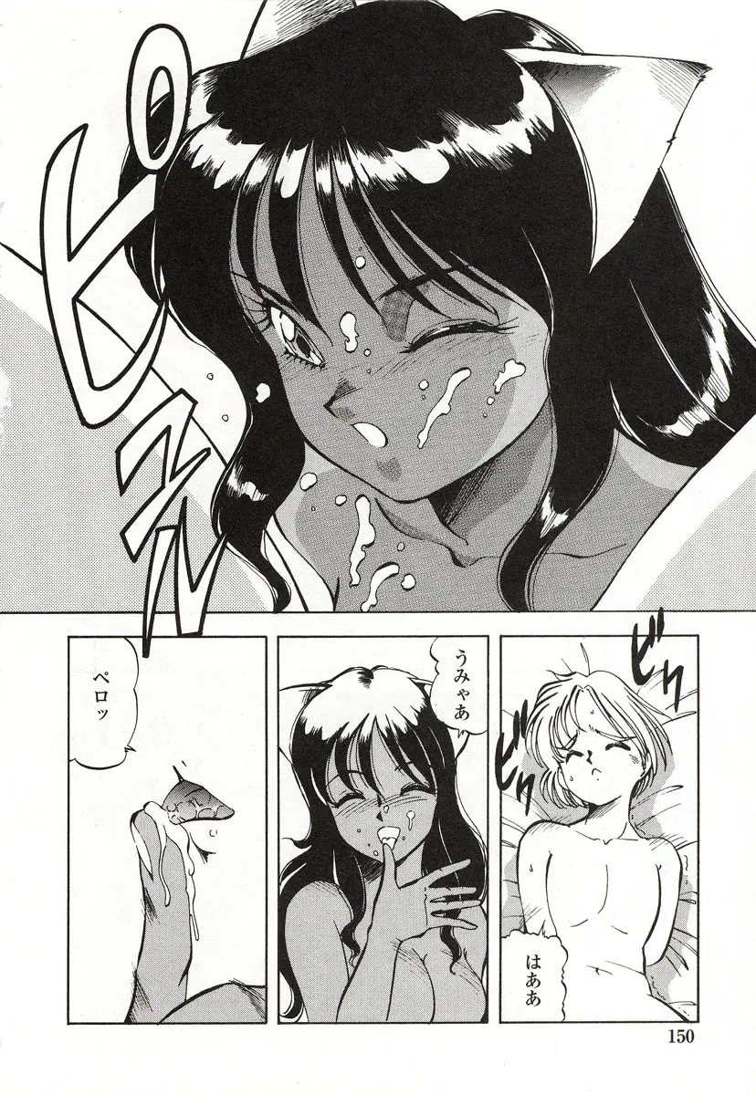 Page 151