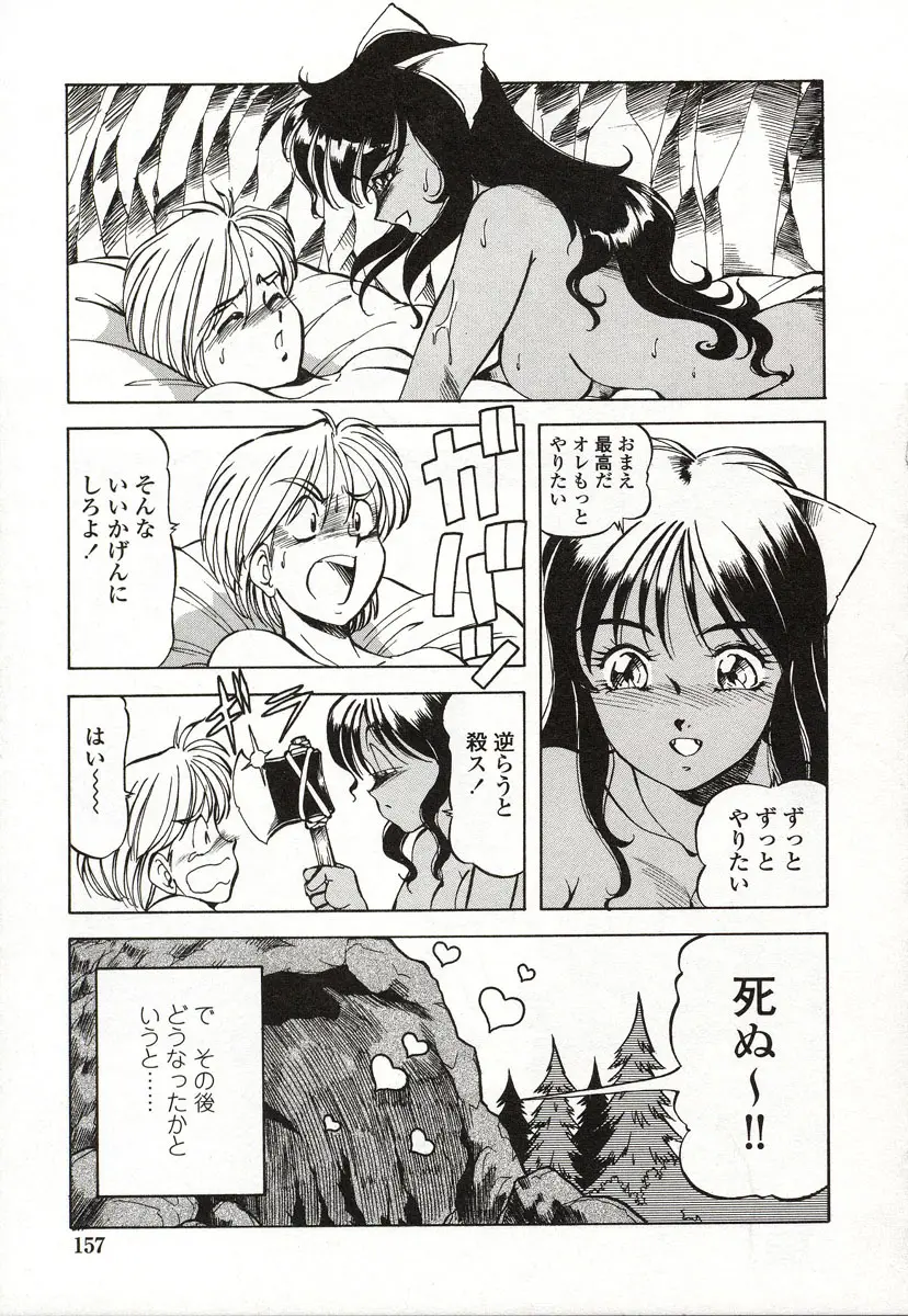 Page 158