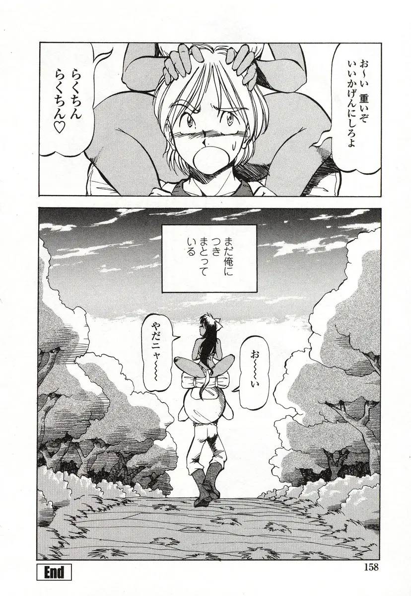 Page 159