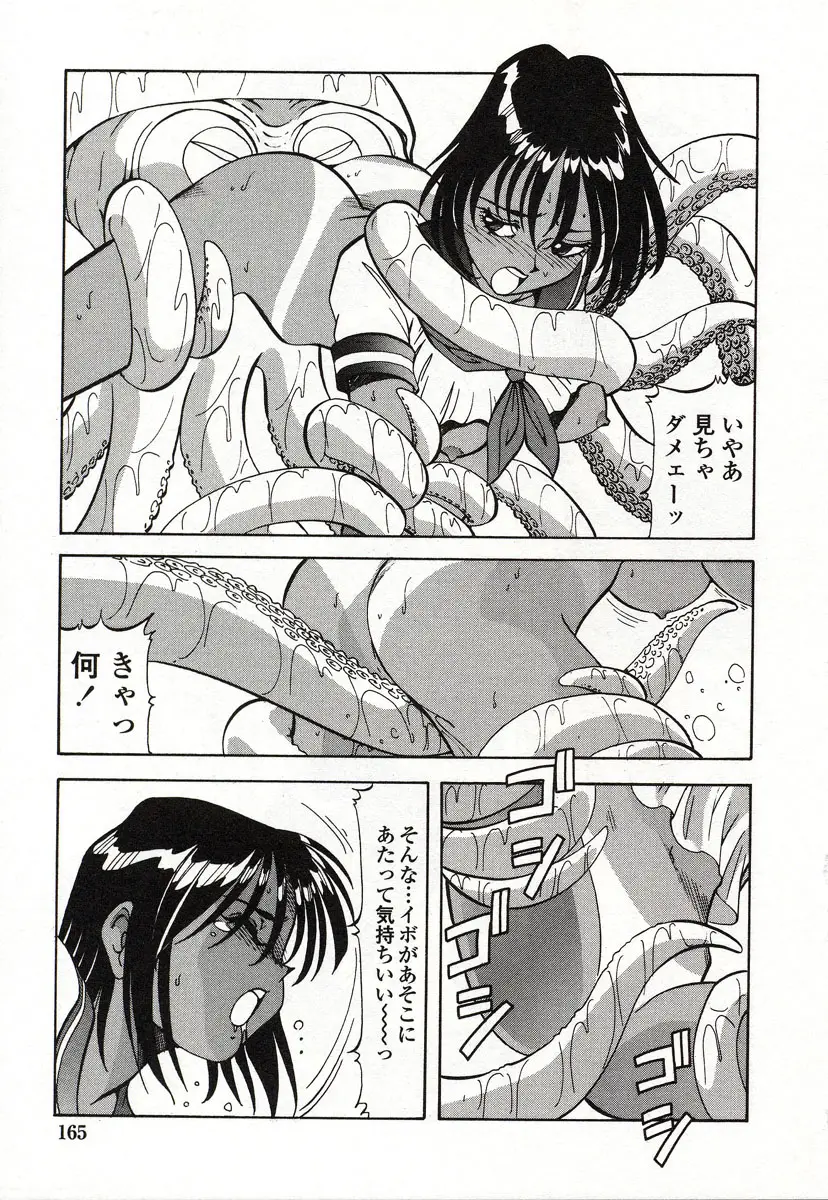 Page 166