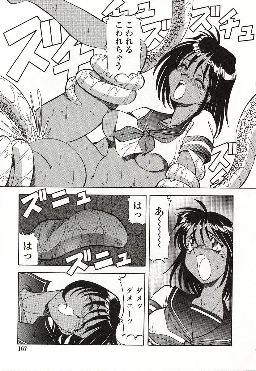 Page 168