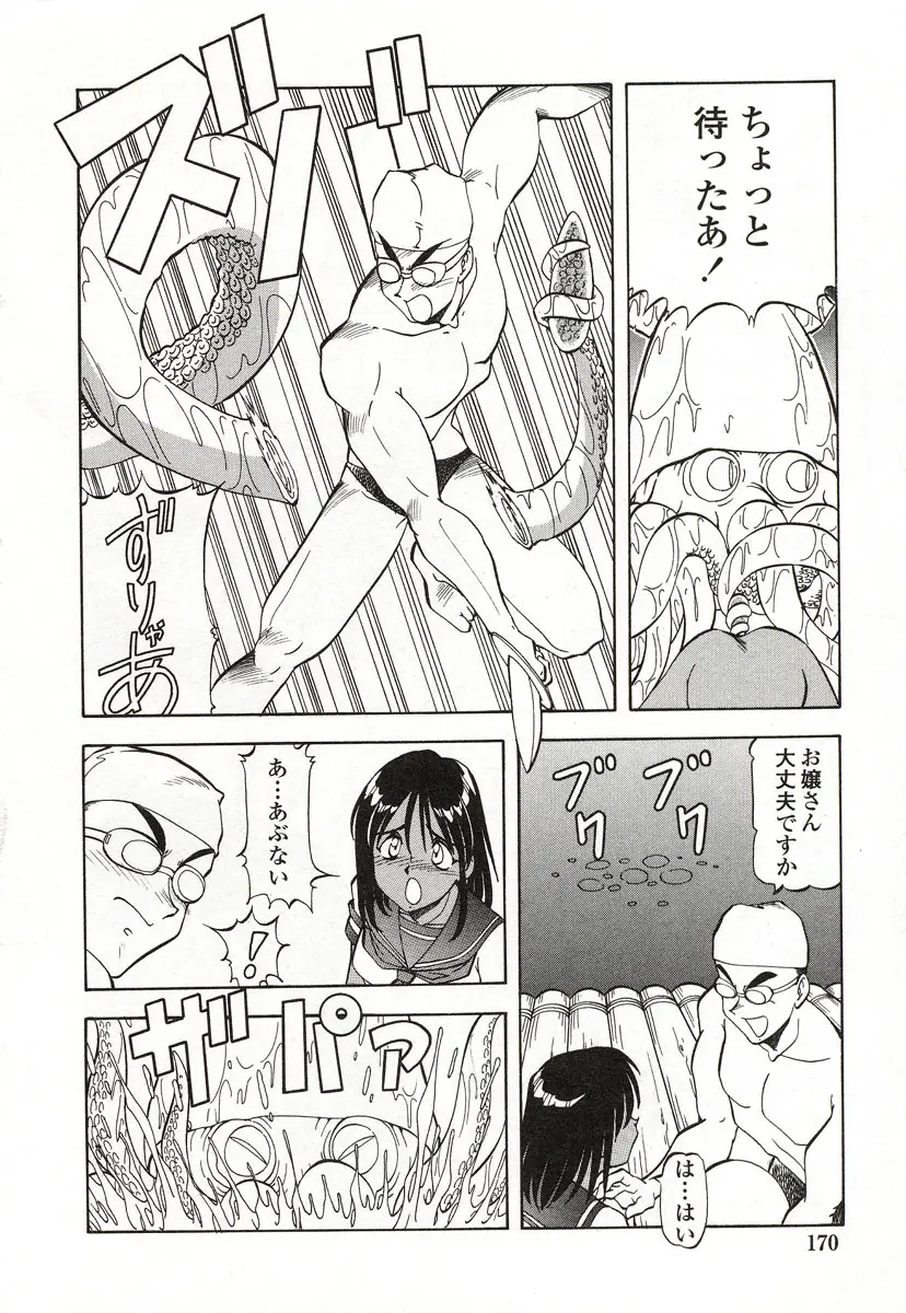 Page 171