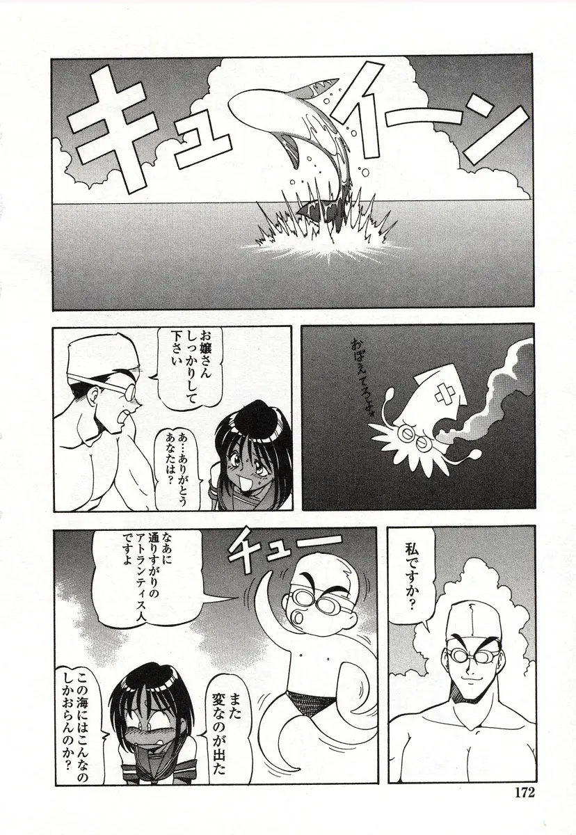 Page 173