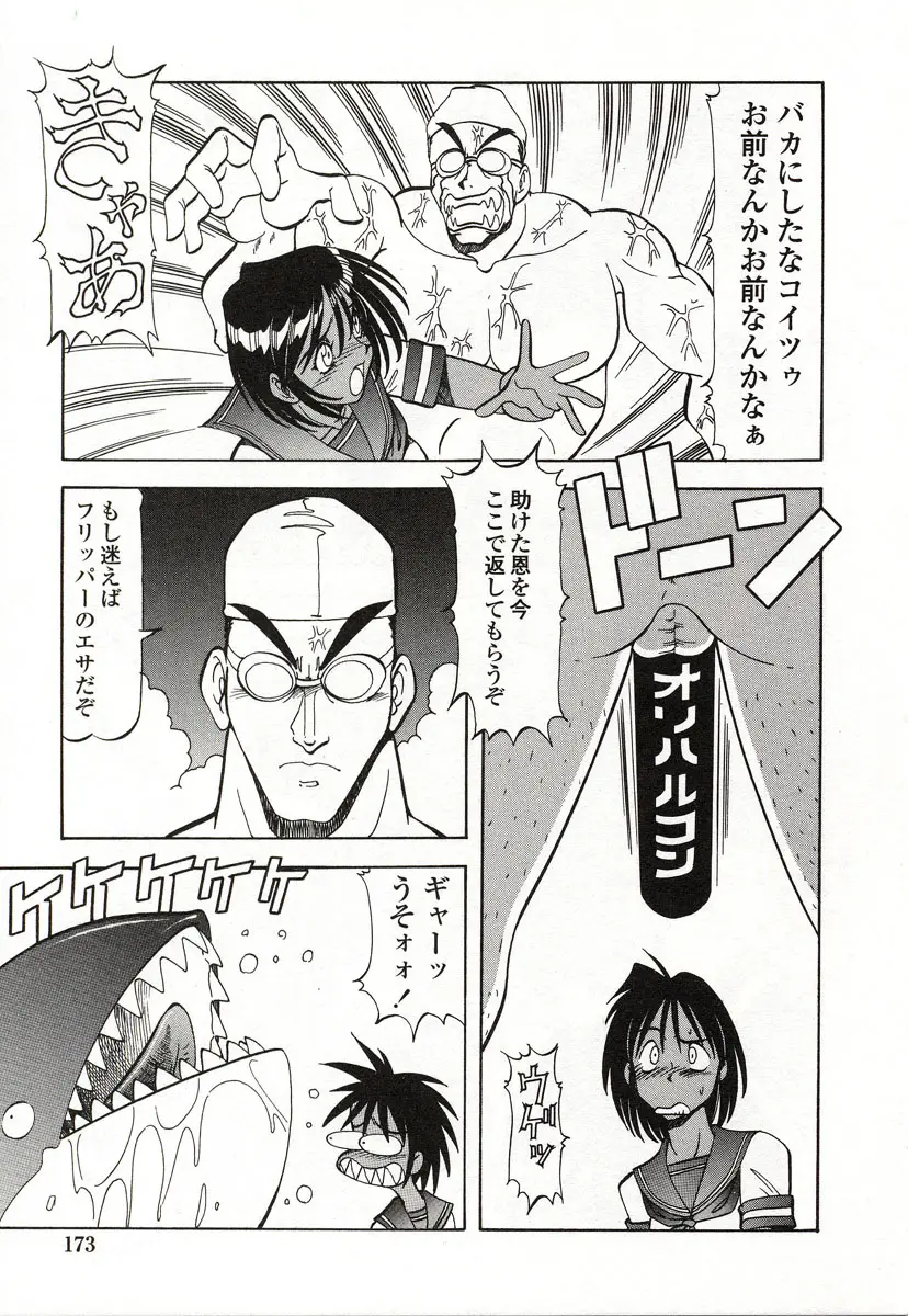 Page 174