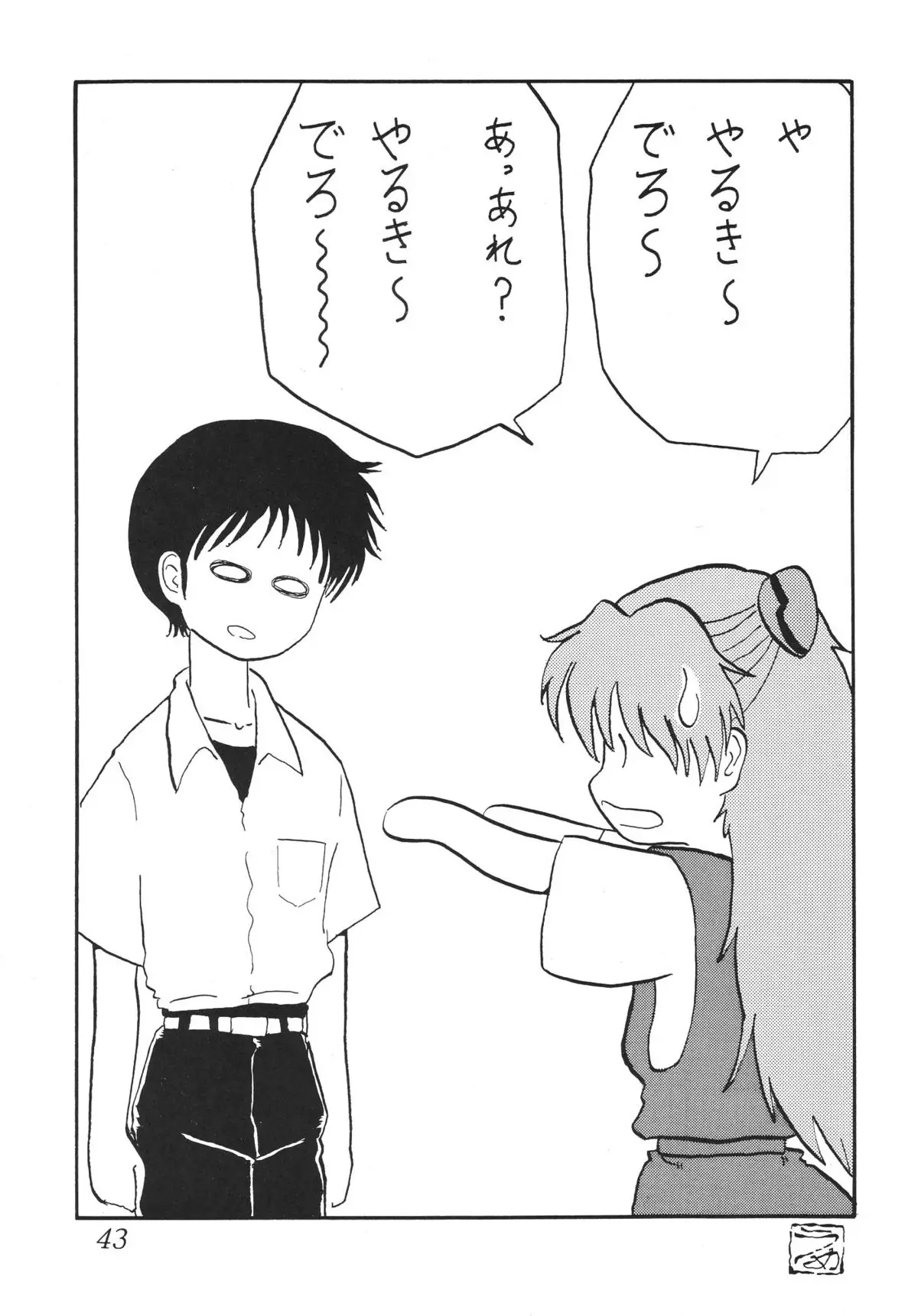 Page 44
