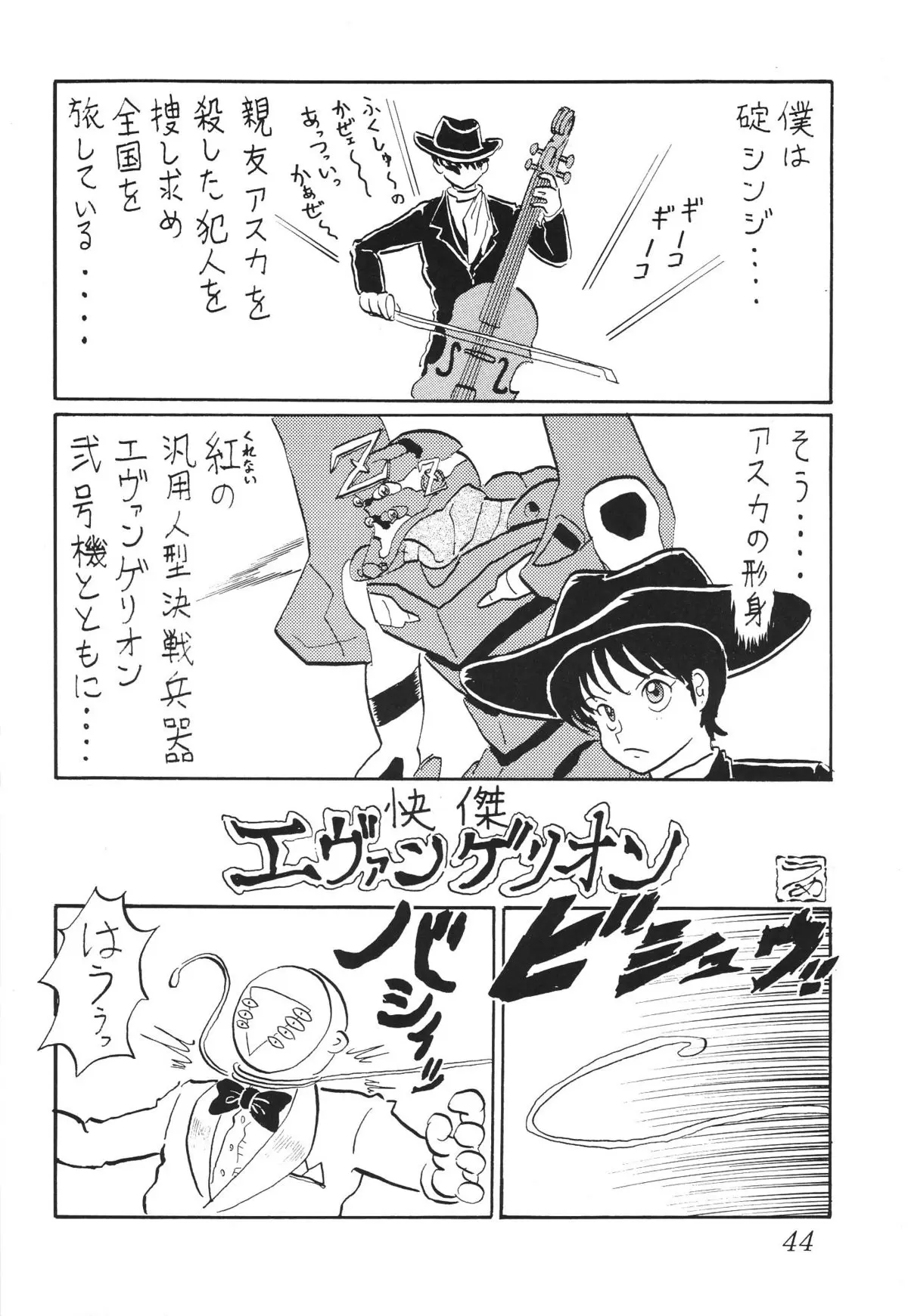 Page 45