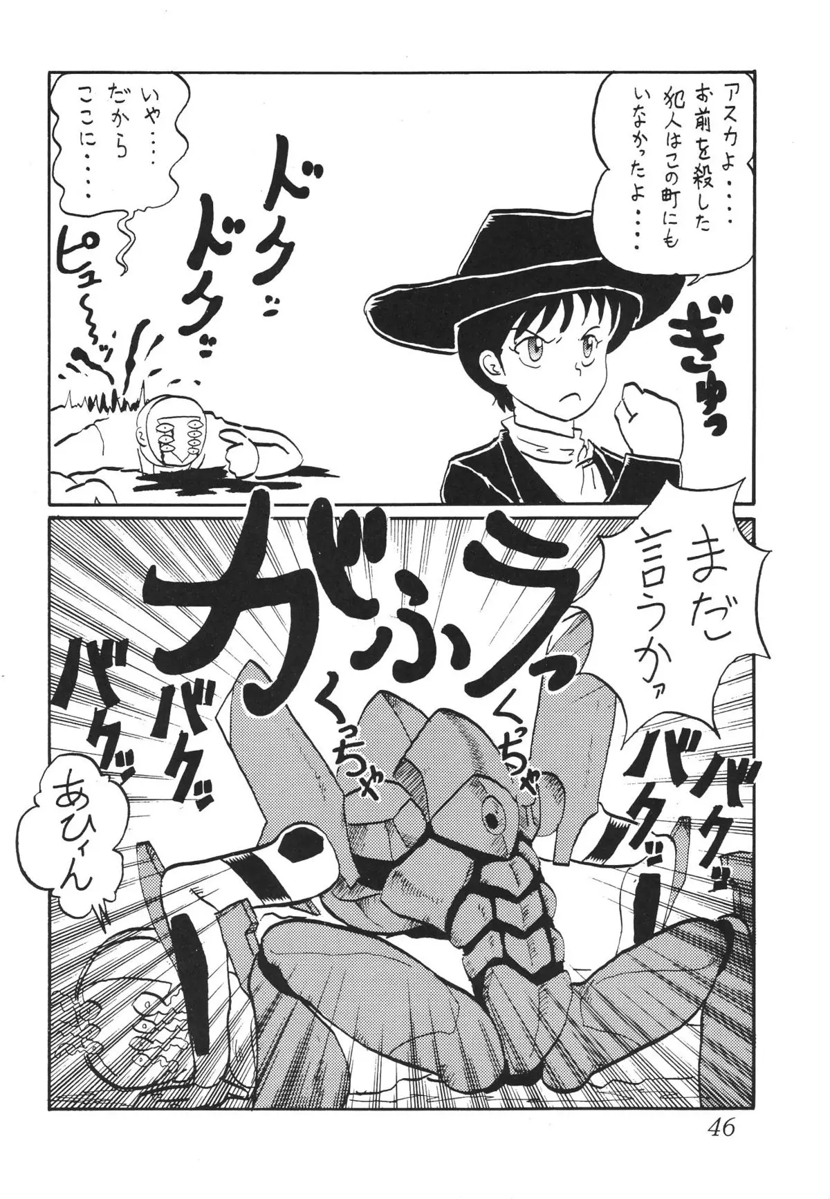 Page 47