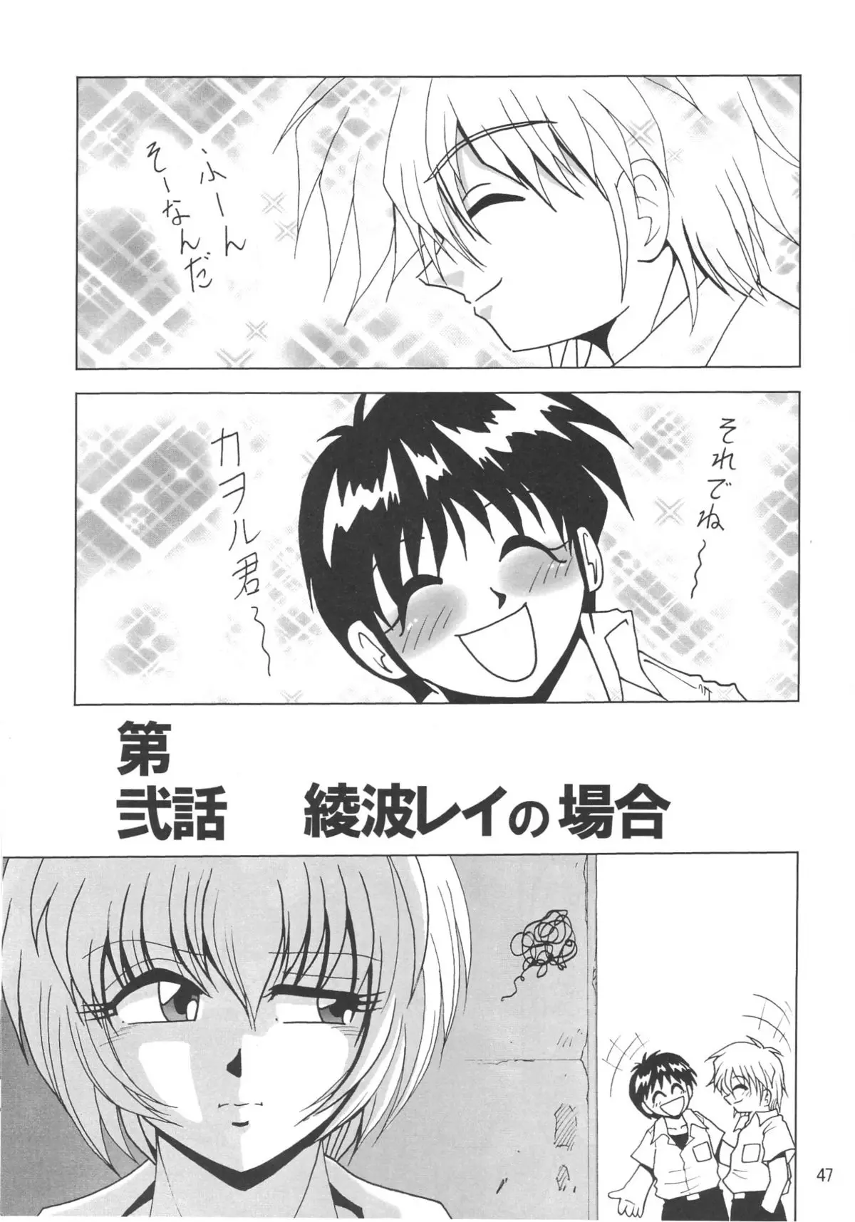 Page 48