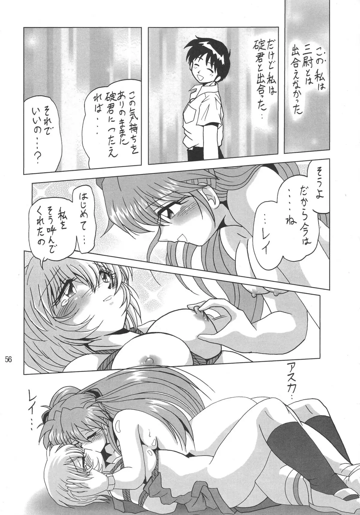 Page 57