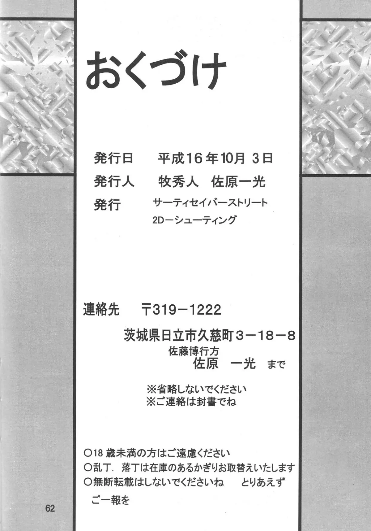 Page 63