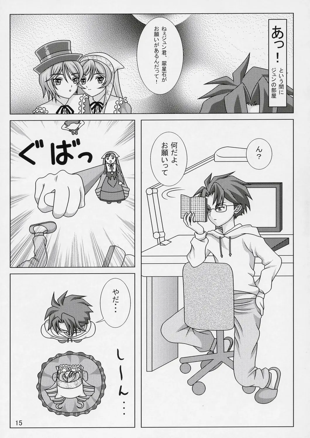 Page 14