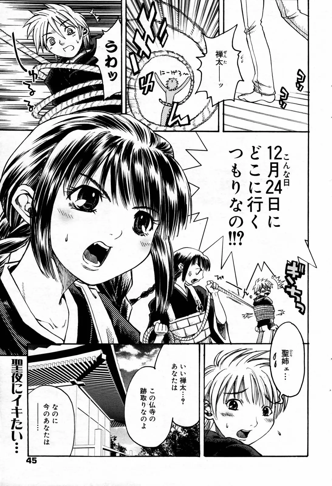 Page 45