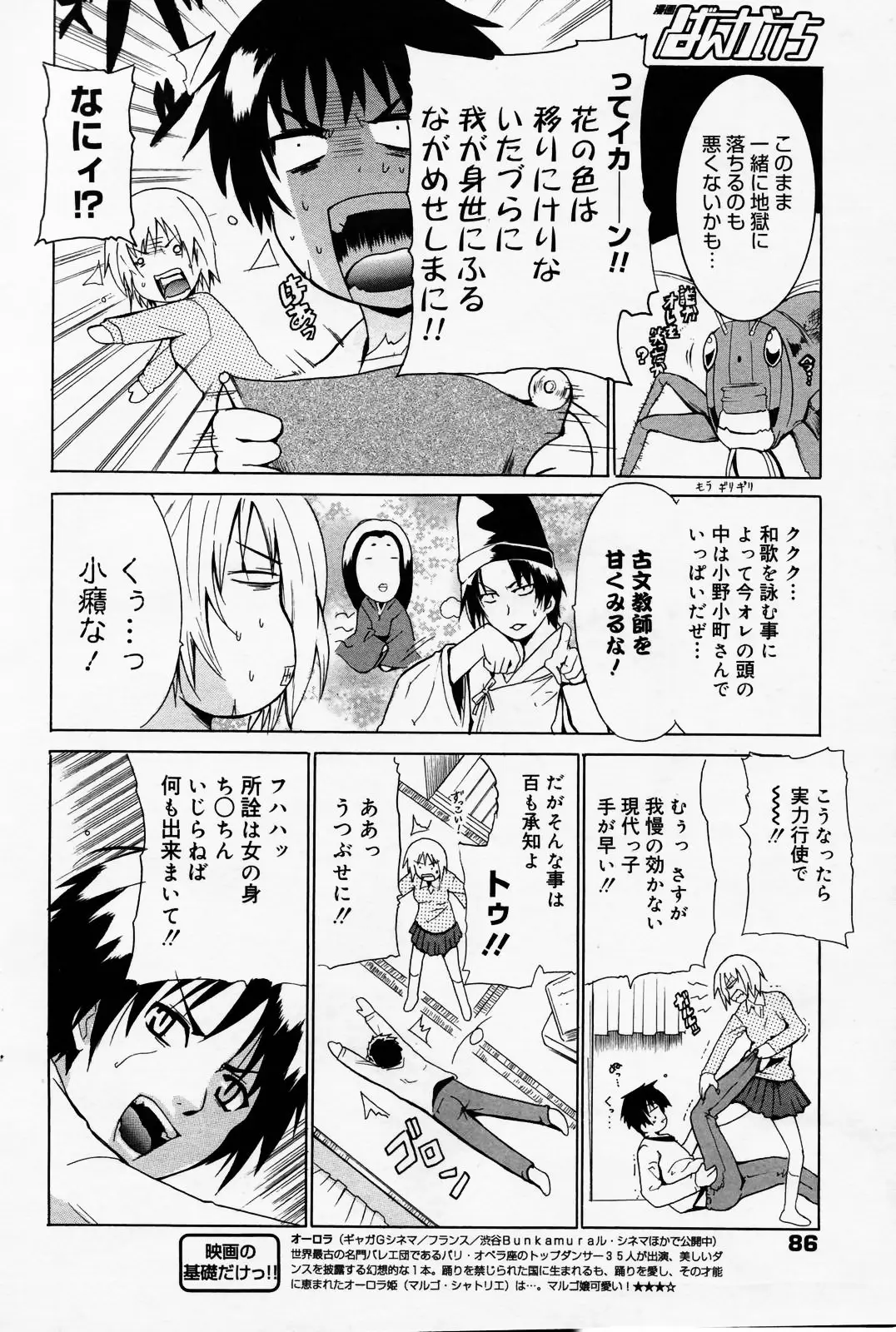 Page 86