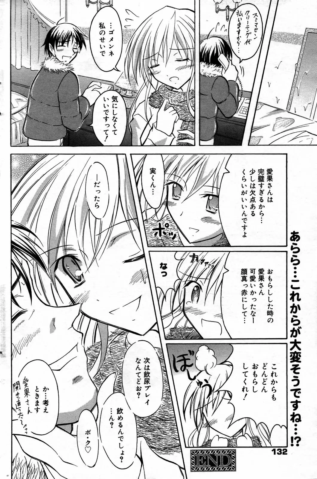Page 132