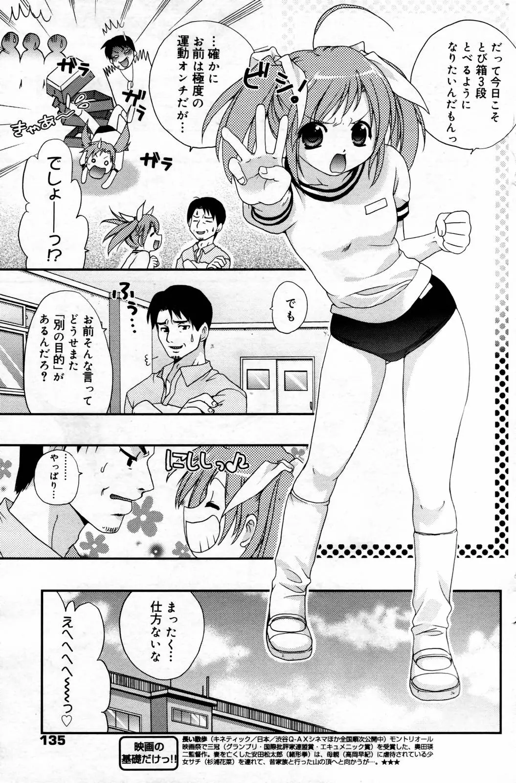 Page 135