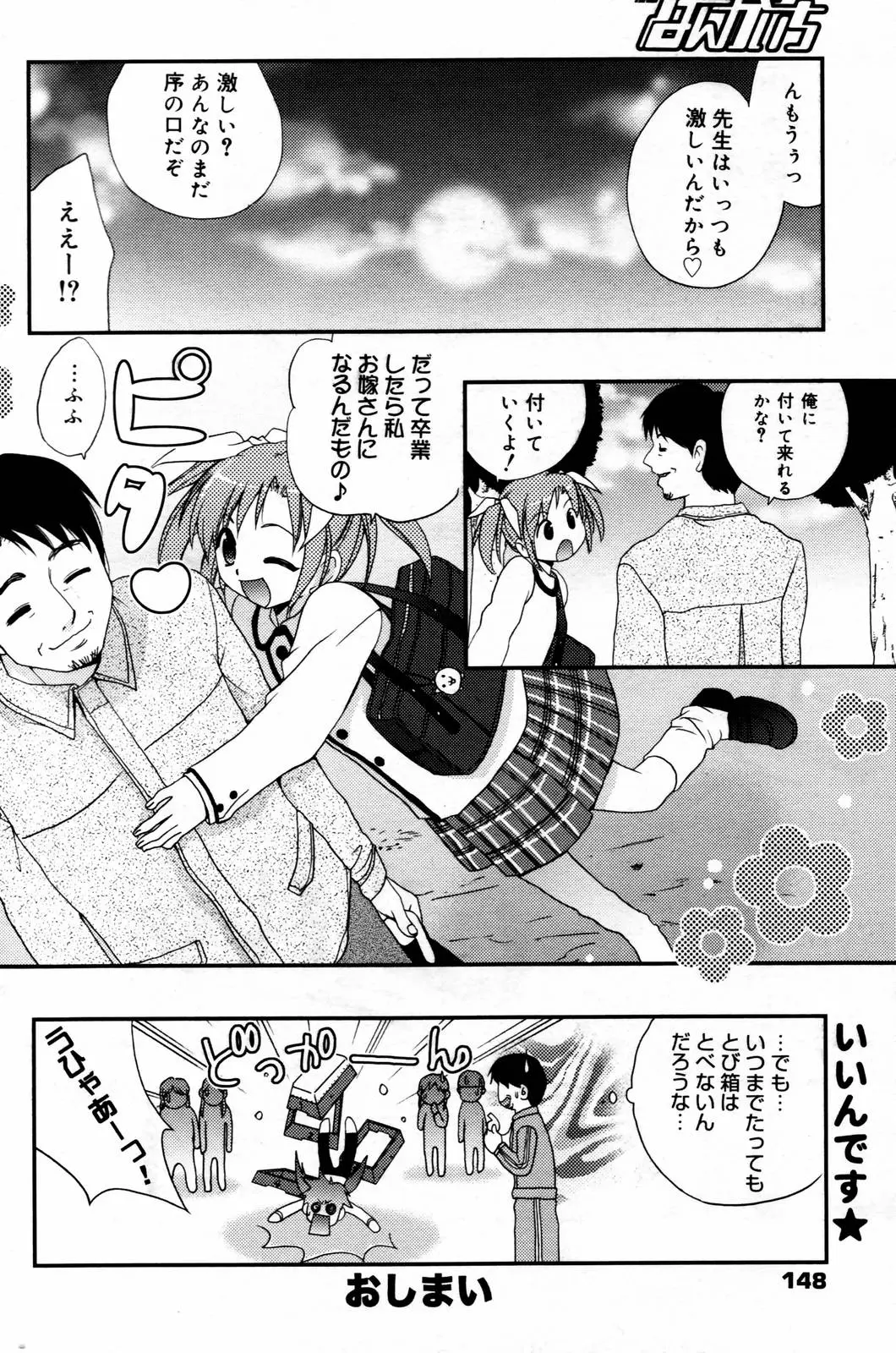 Page 148