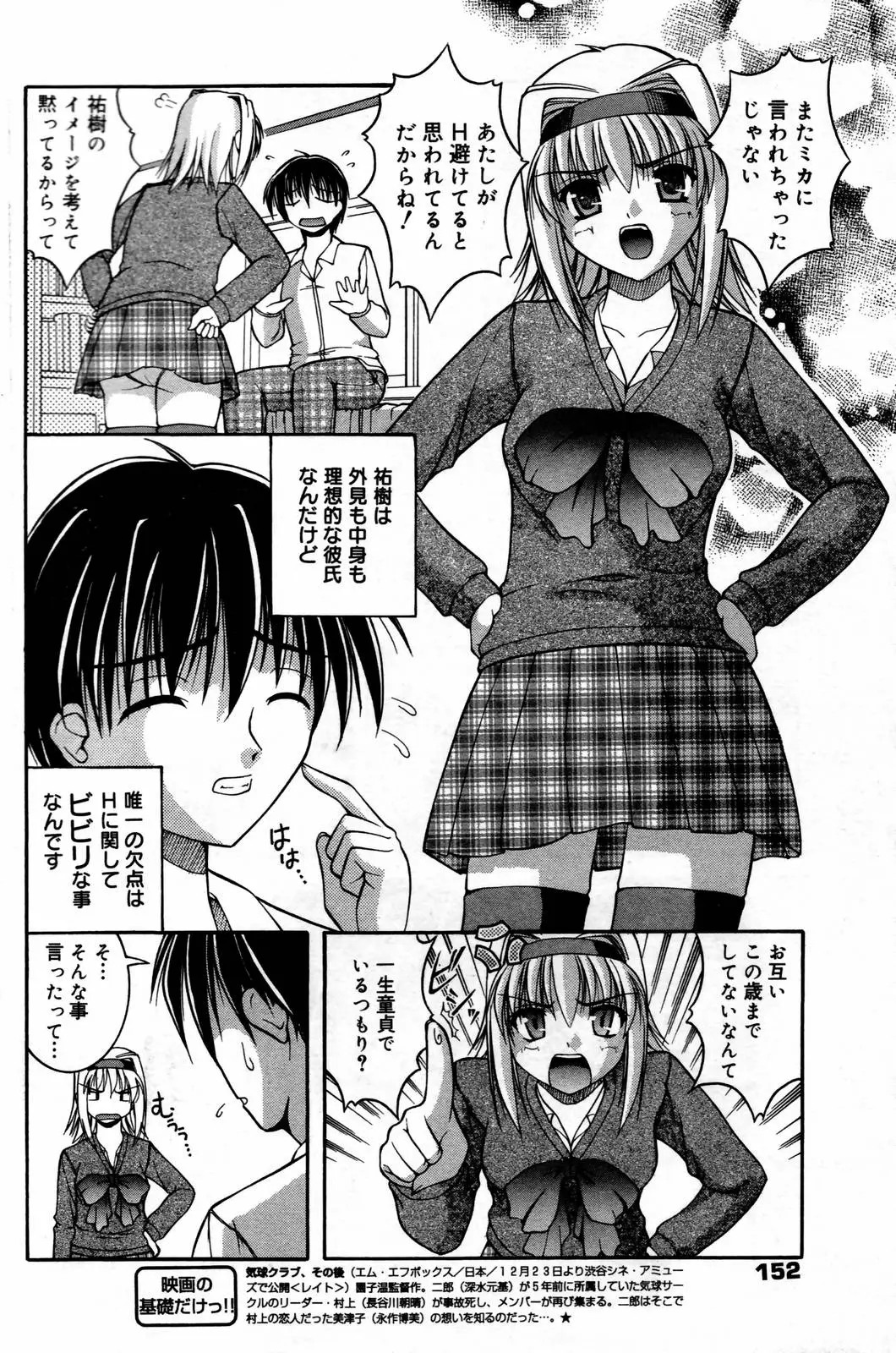 Page 152