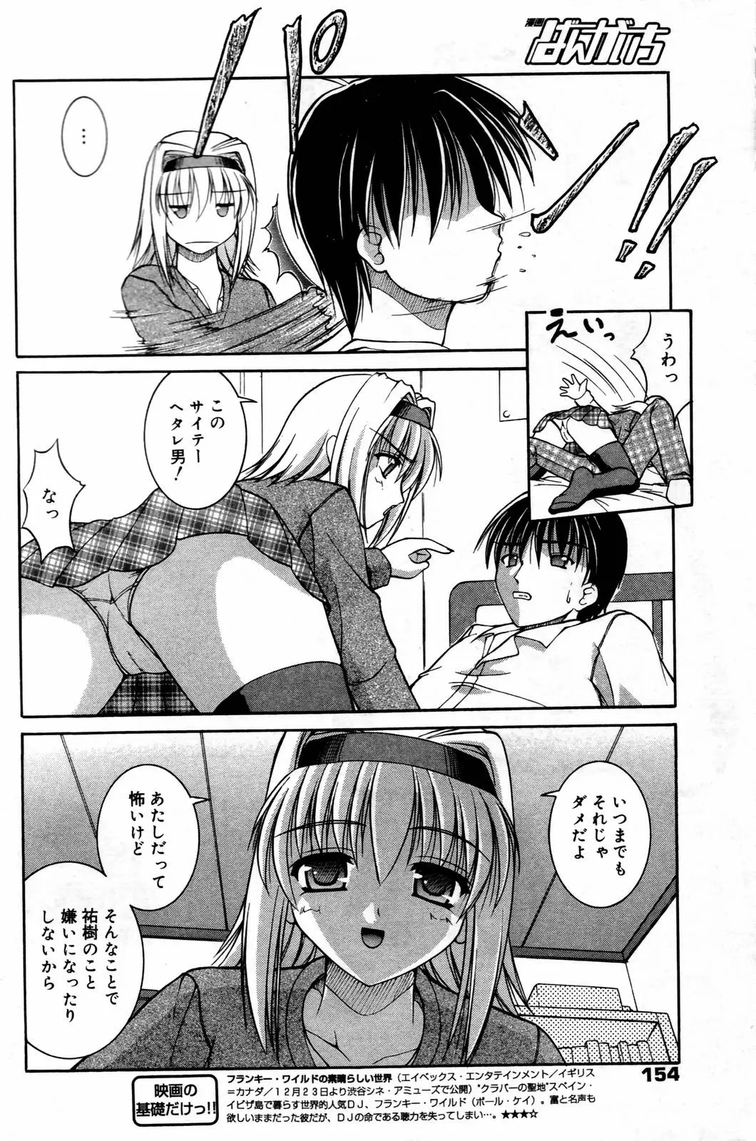 Page 154