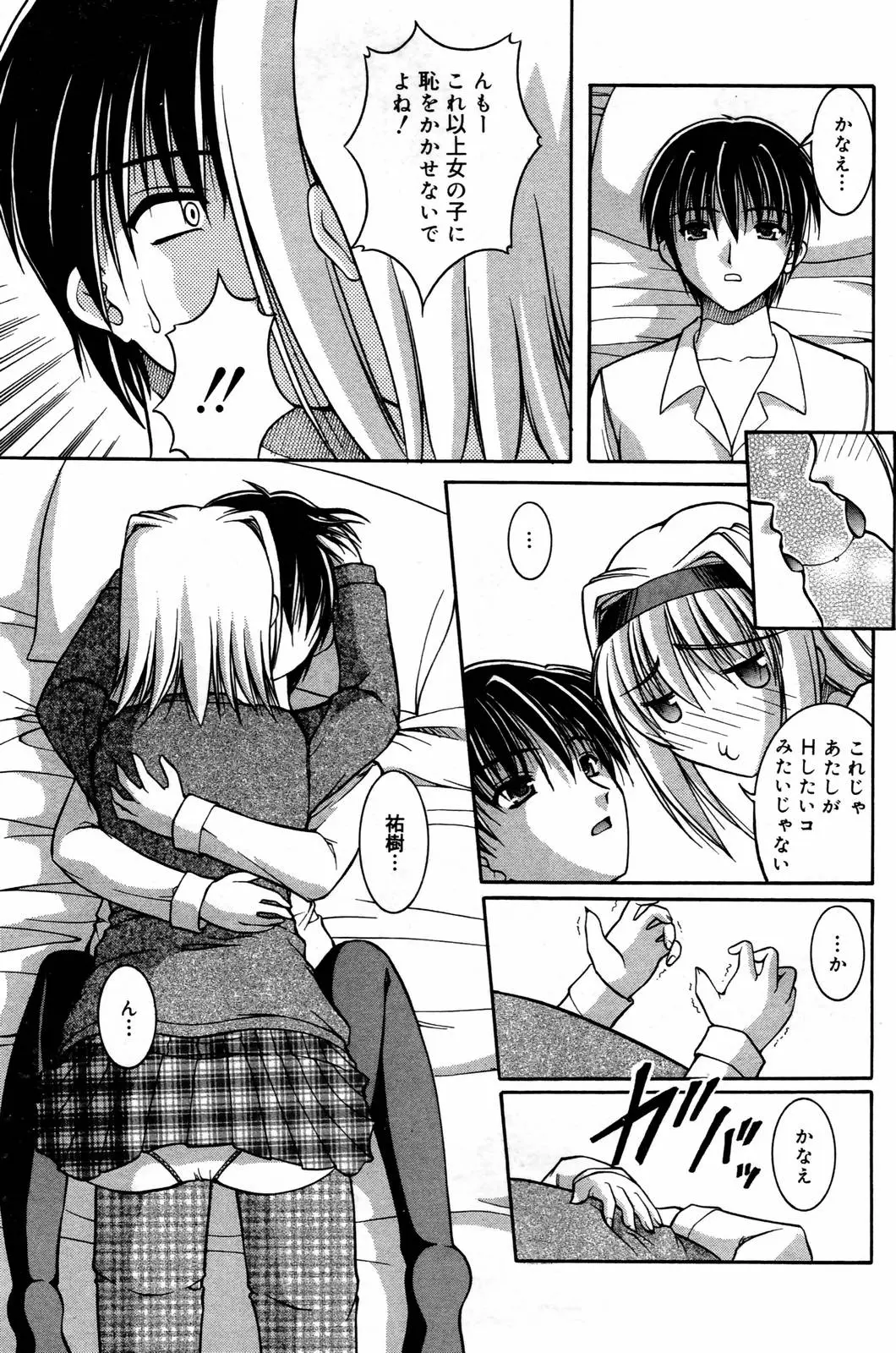 Page 155