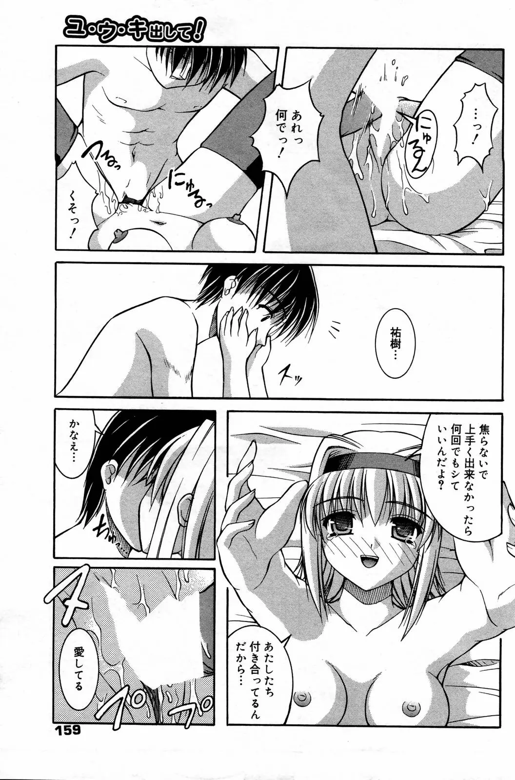 Page 159