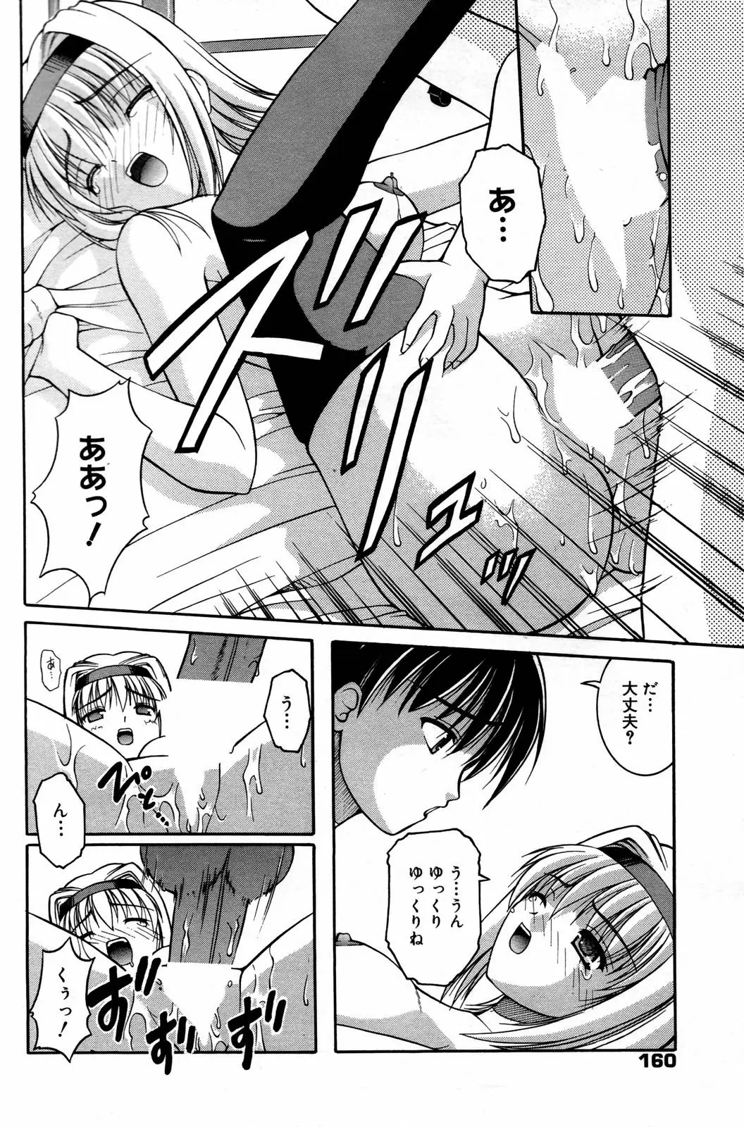 Page 160