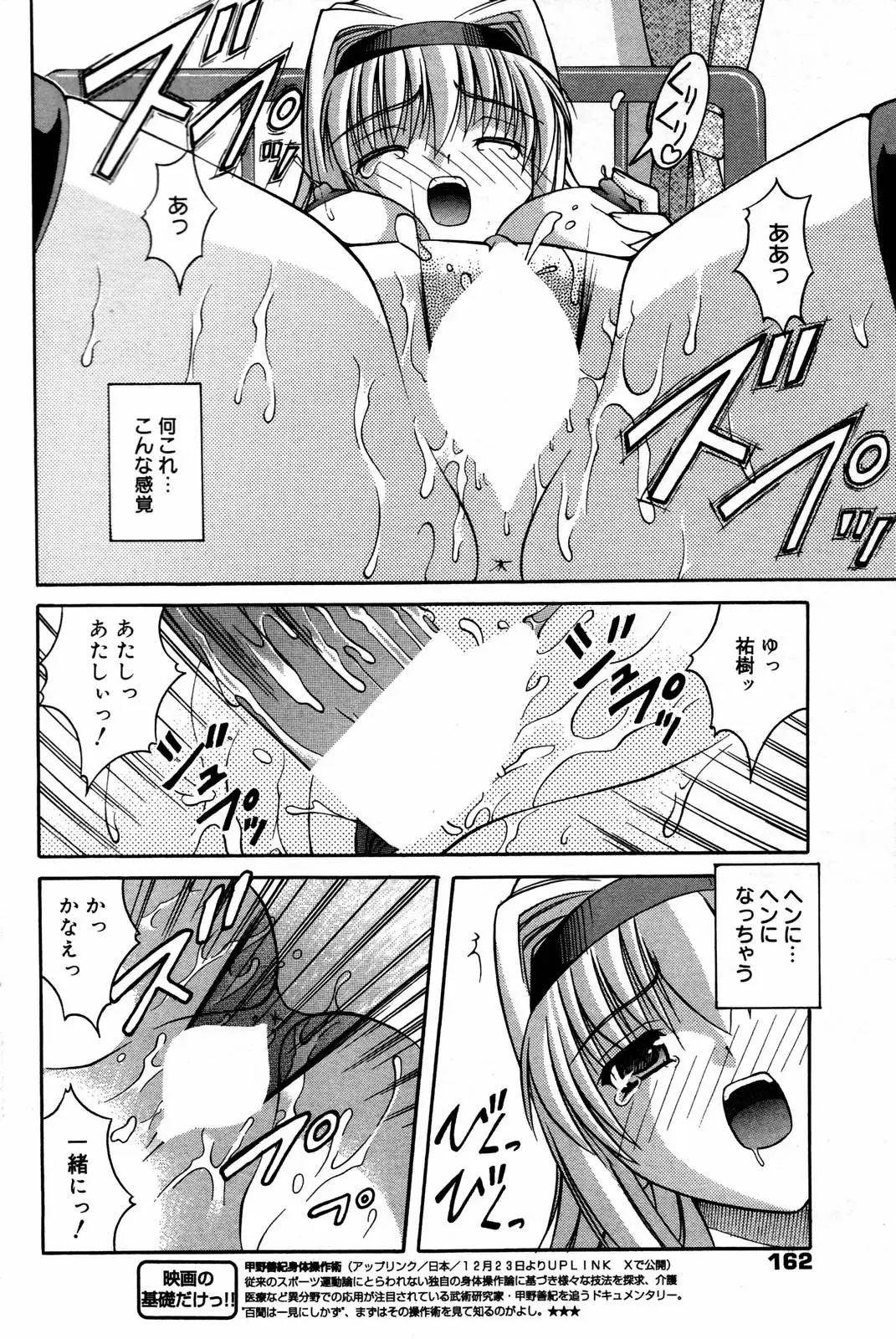 Page 162
