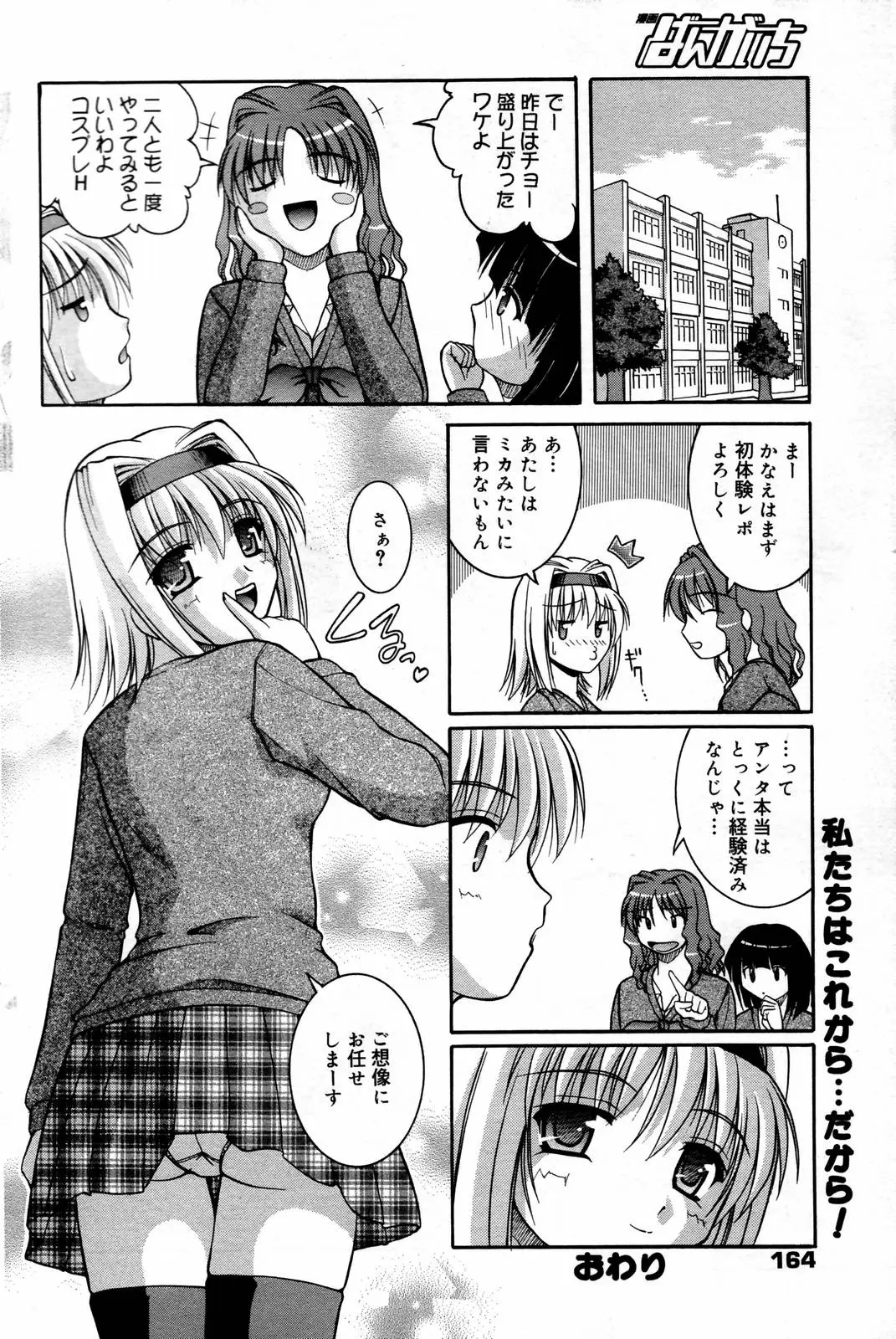 Page 164