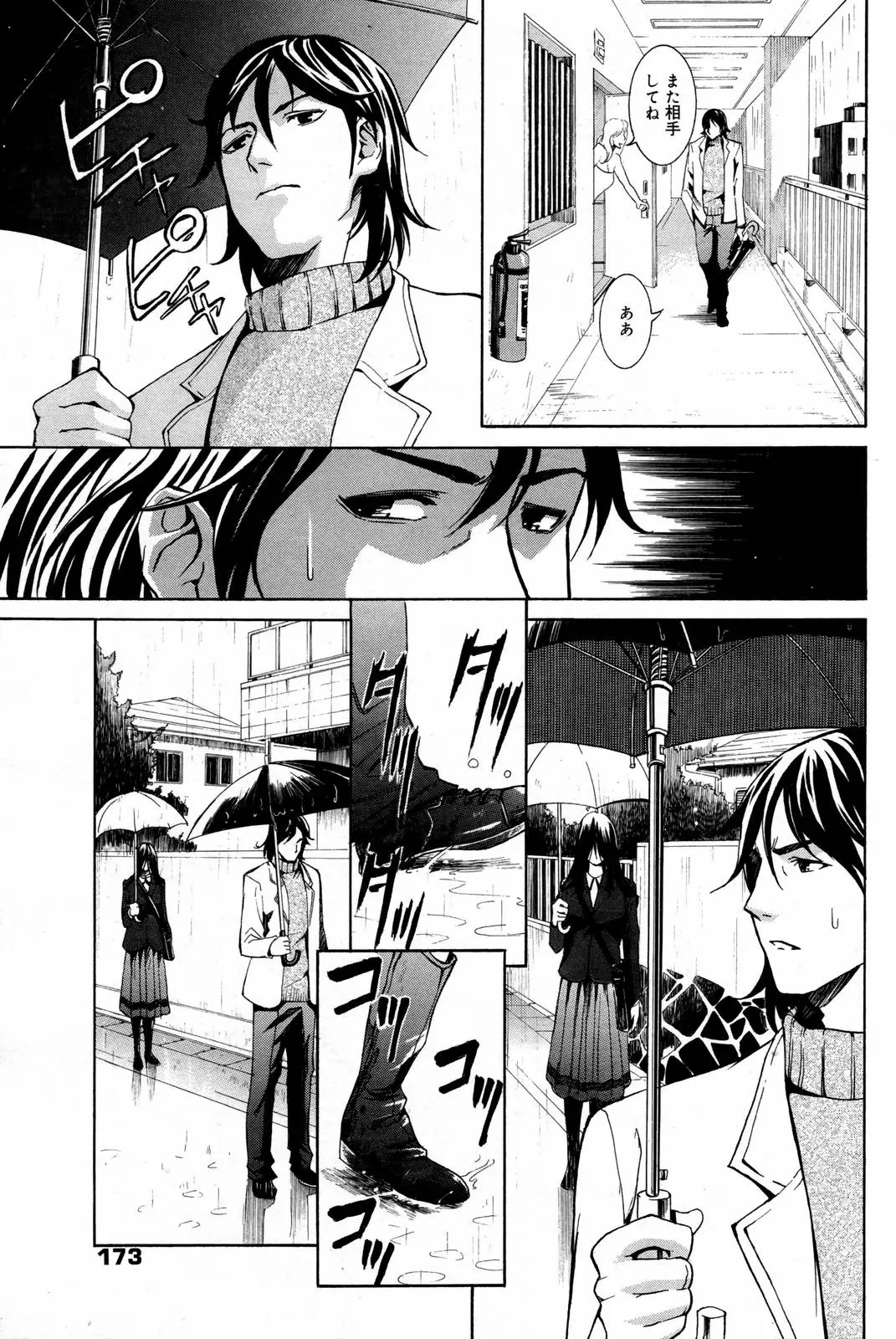 Page 173