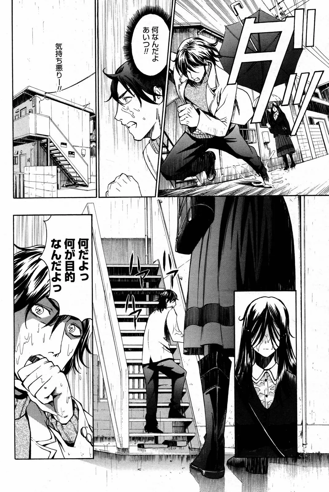 Page 174