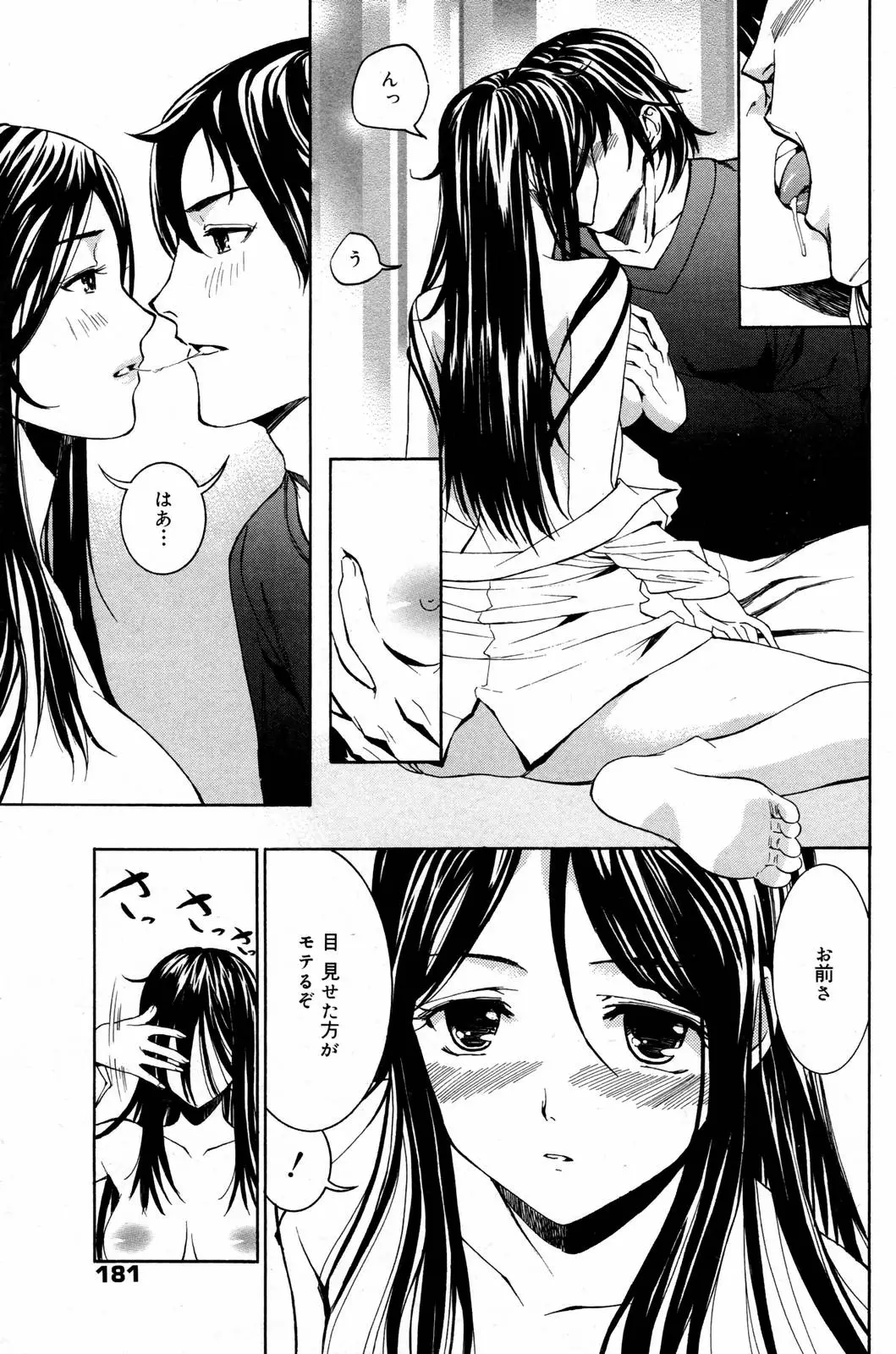 Page 181