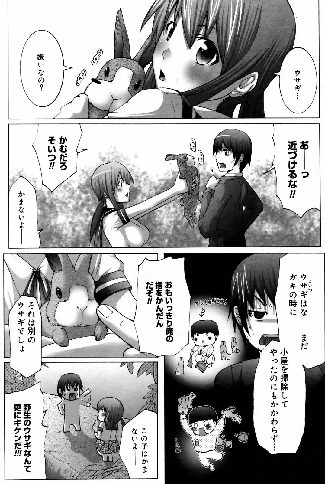 Page 194