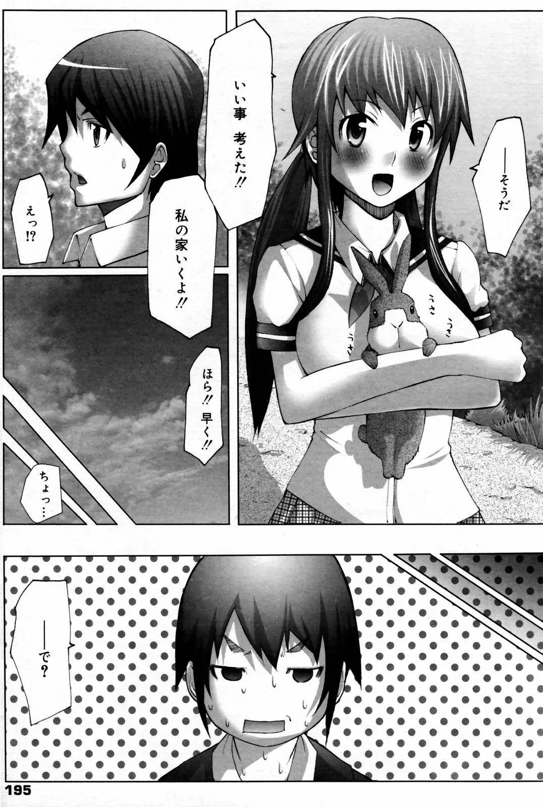 Page 195