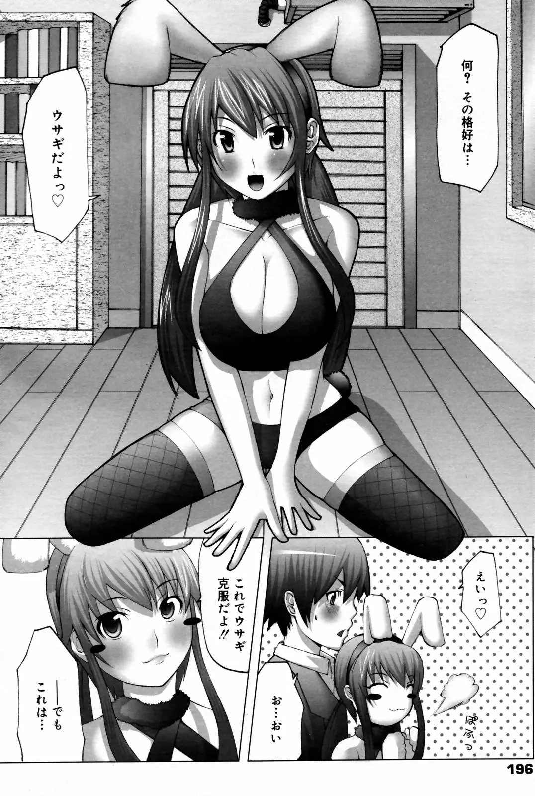 Page 196