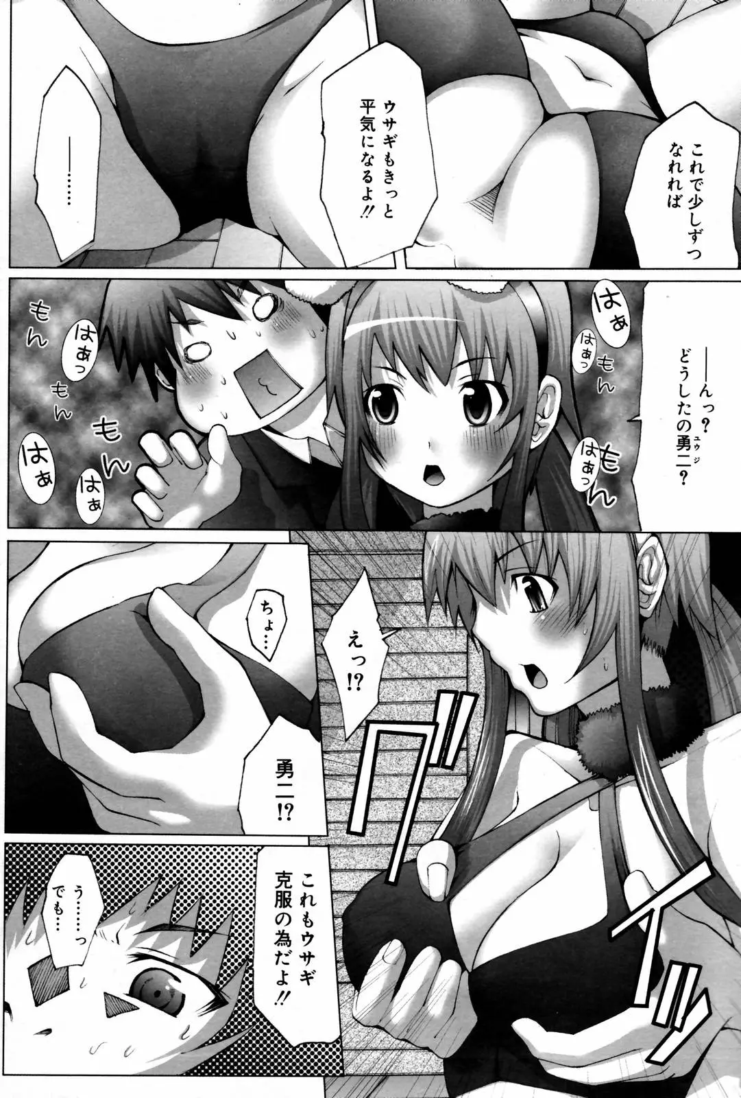 Page 197
