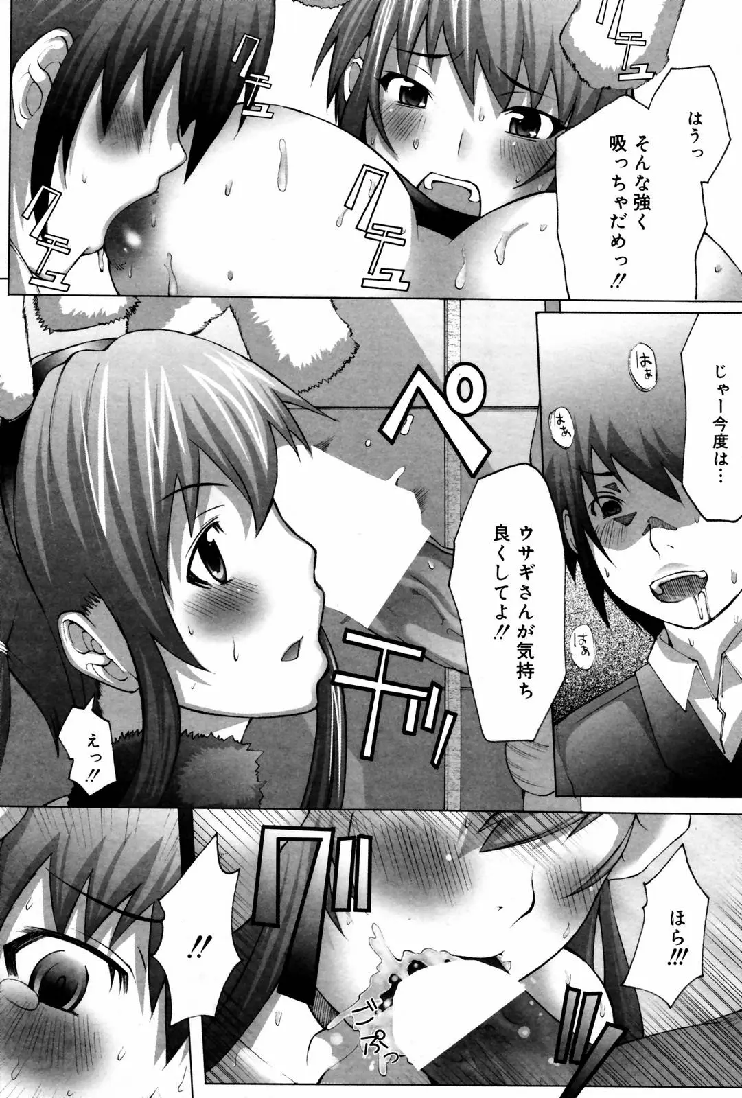 Page 199