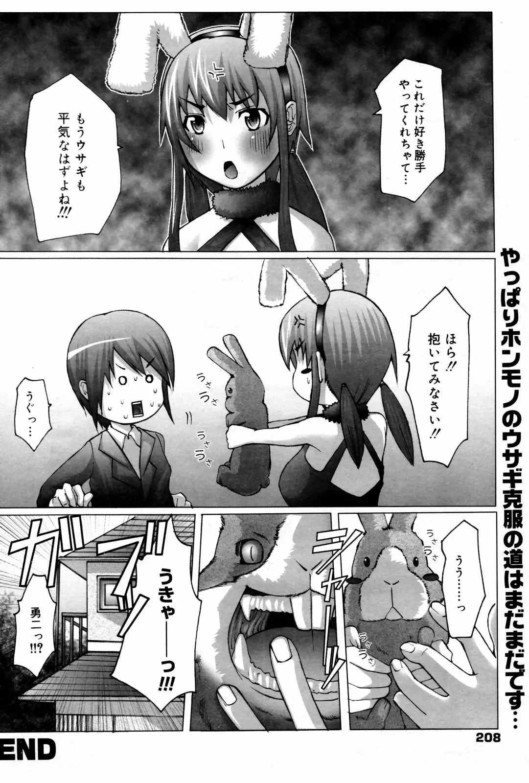 Page 208