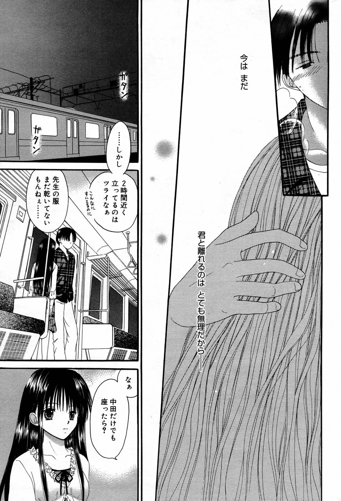 Page 231