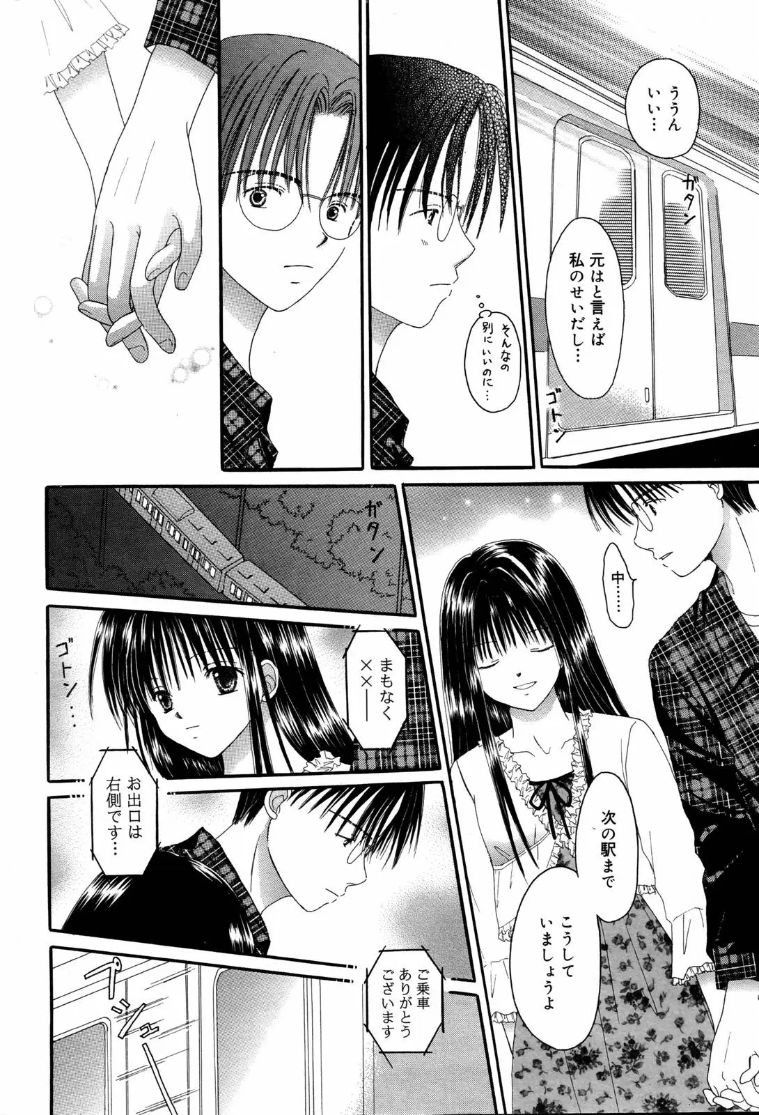 Page 232