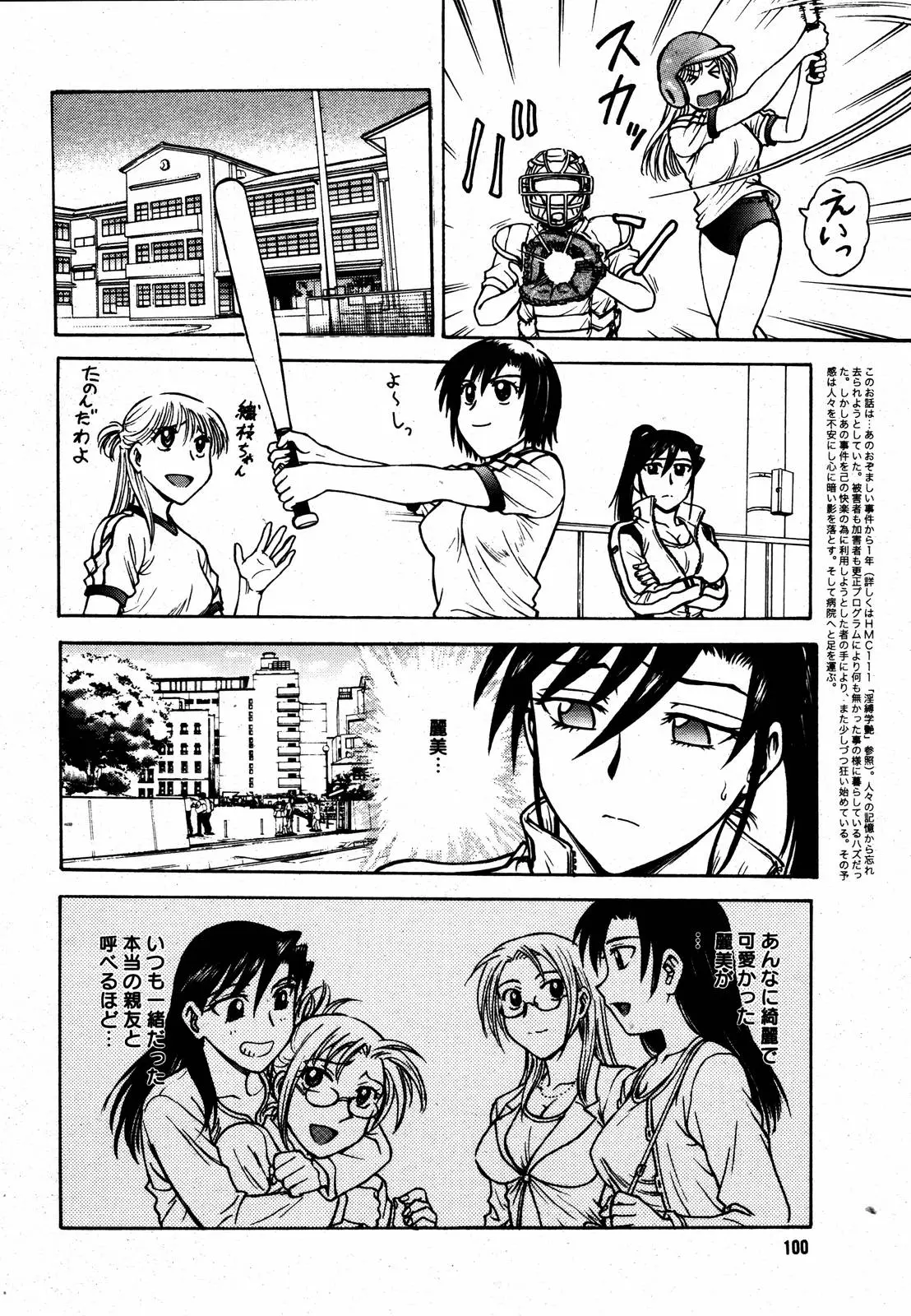 Page 97