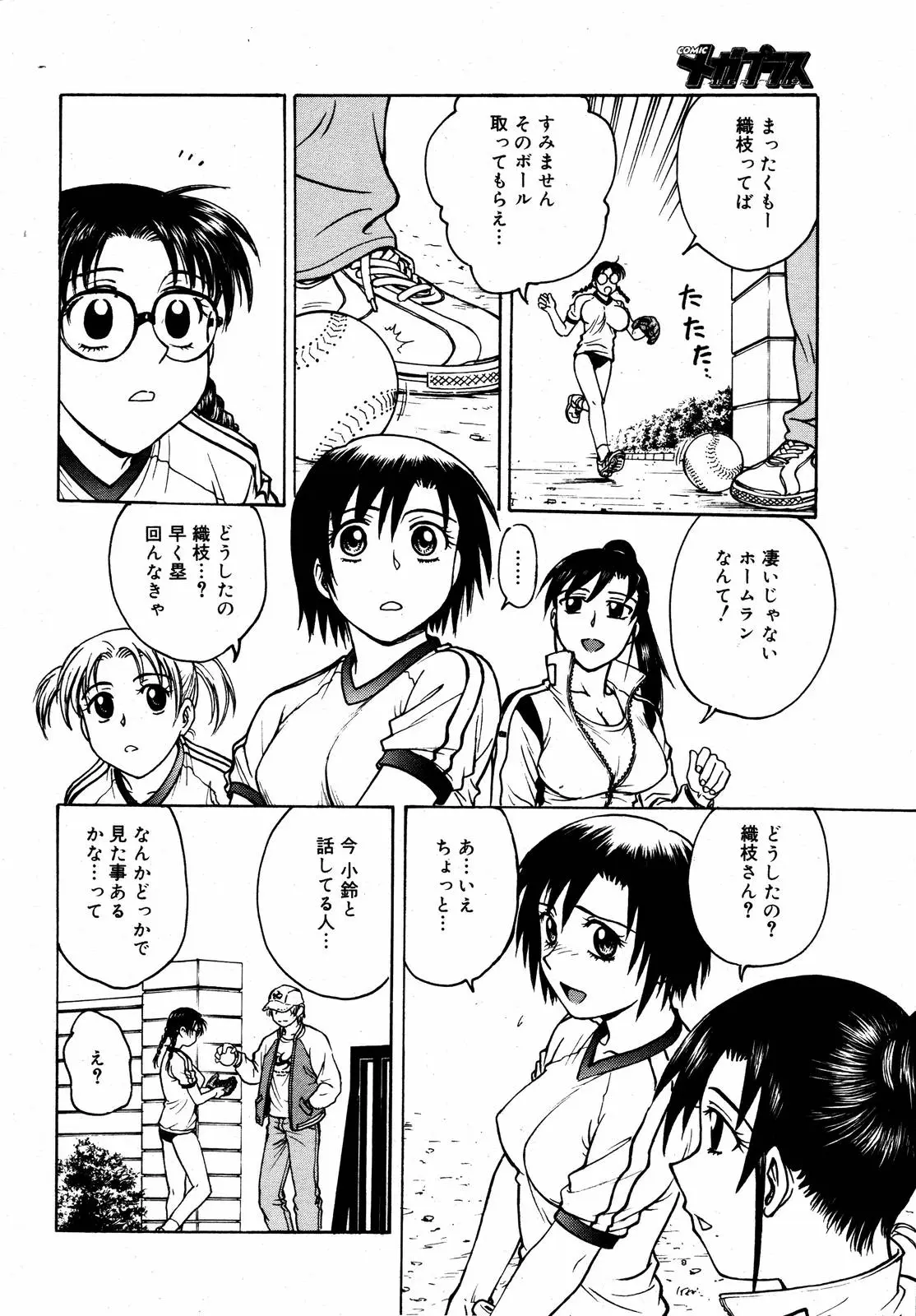 Page 99