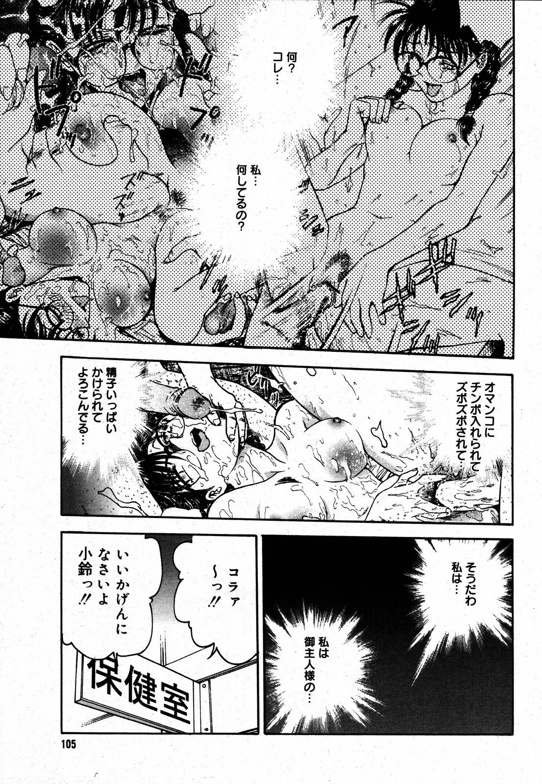 Page 102
