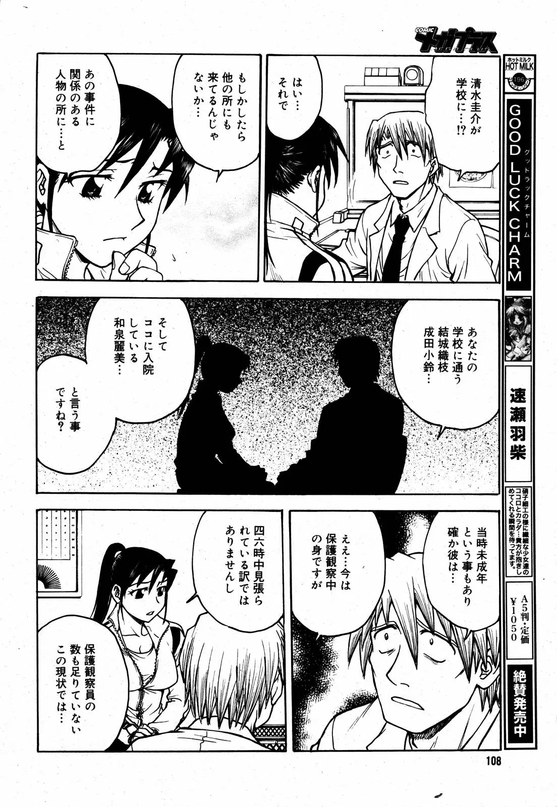 Page 105