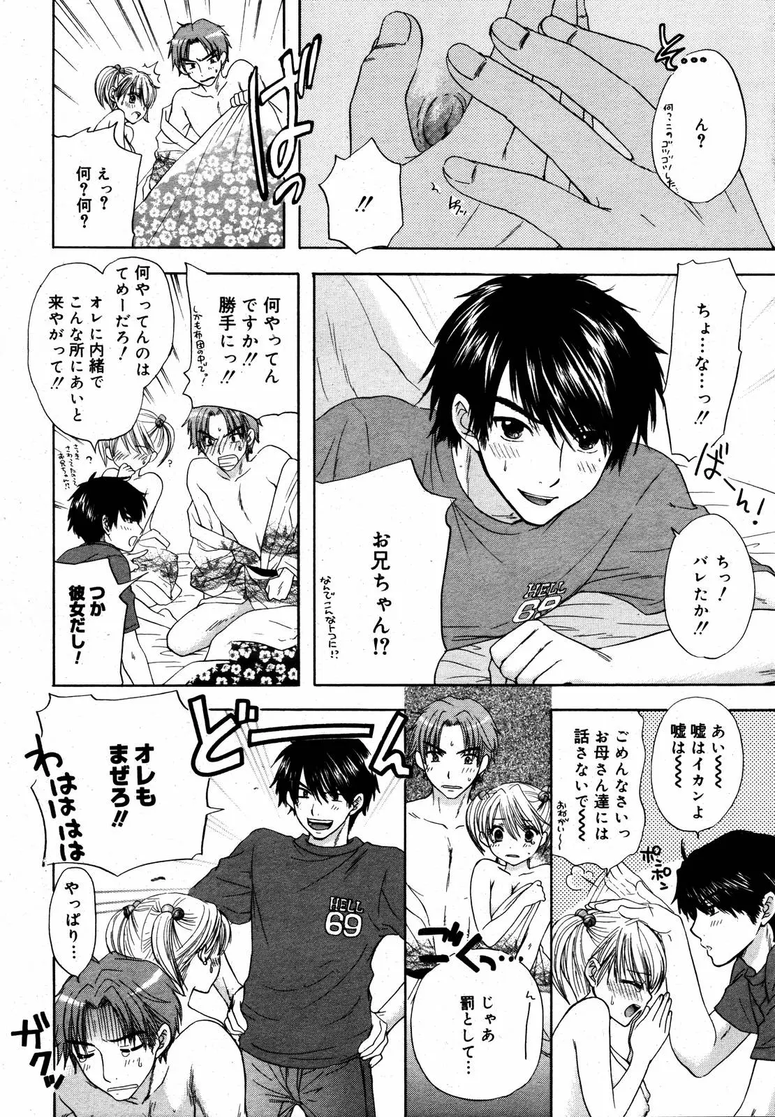 Page 137