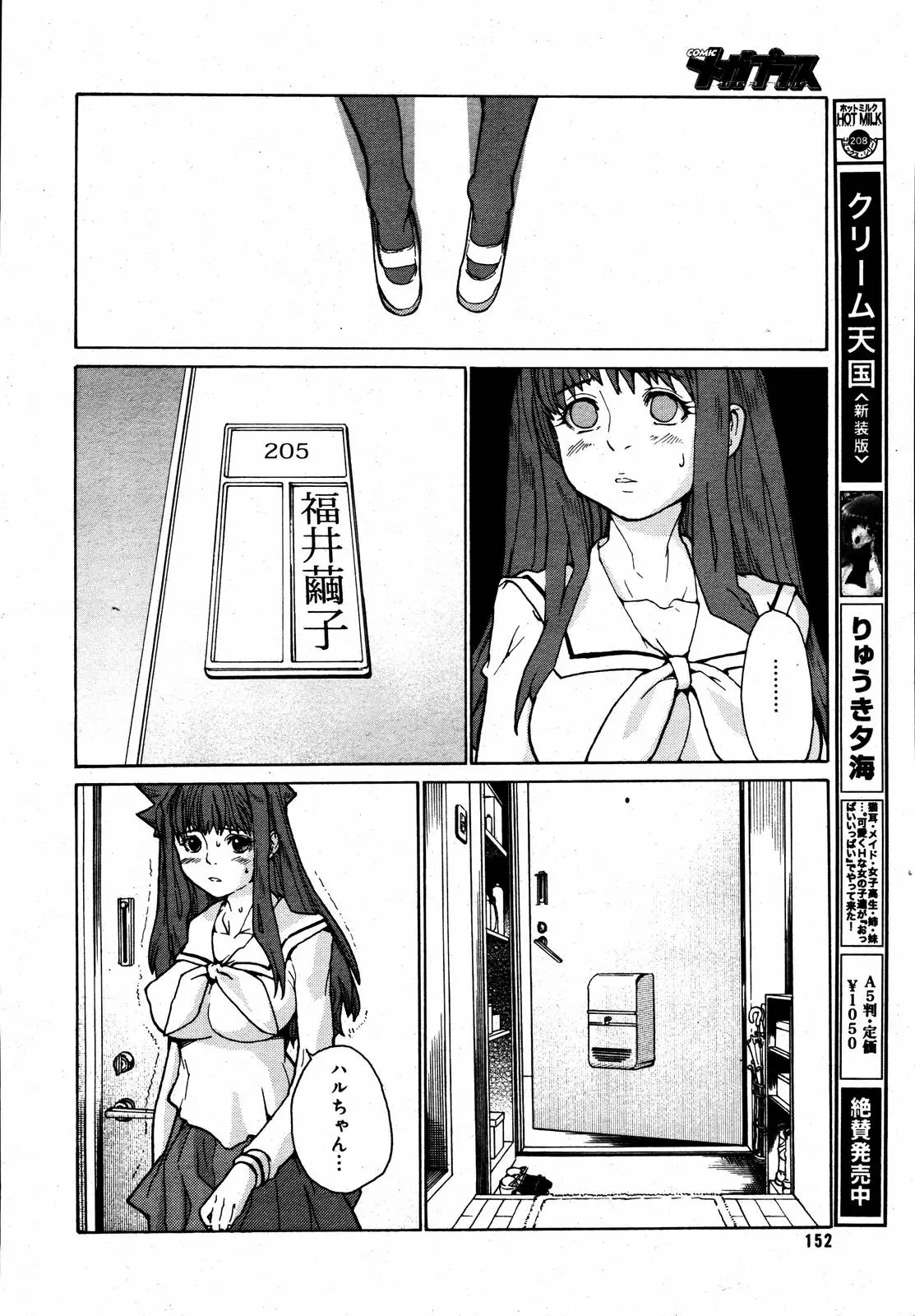 Page 149