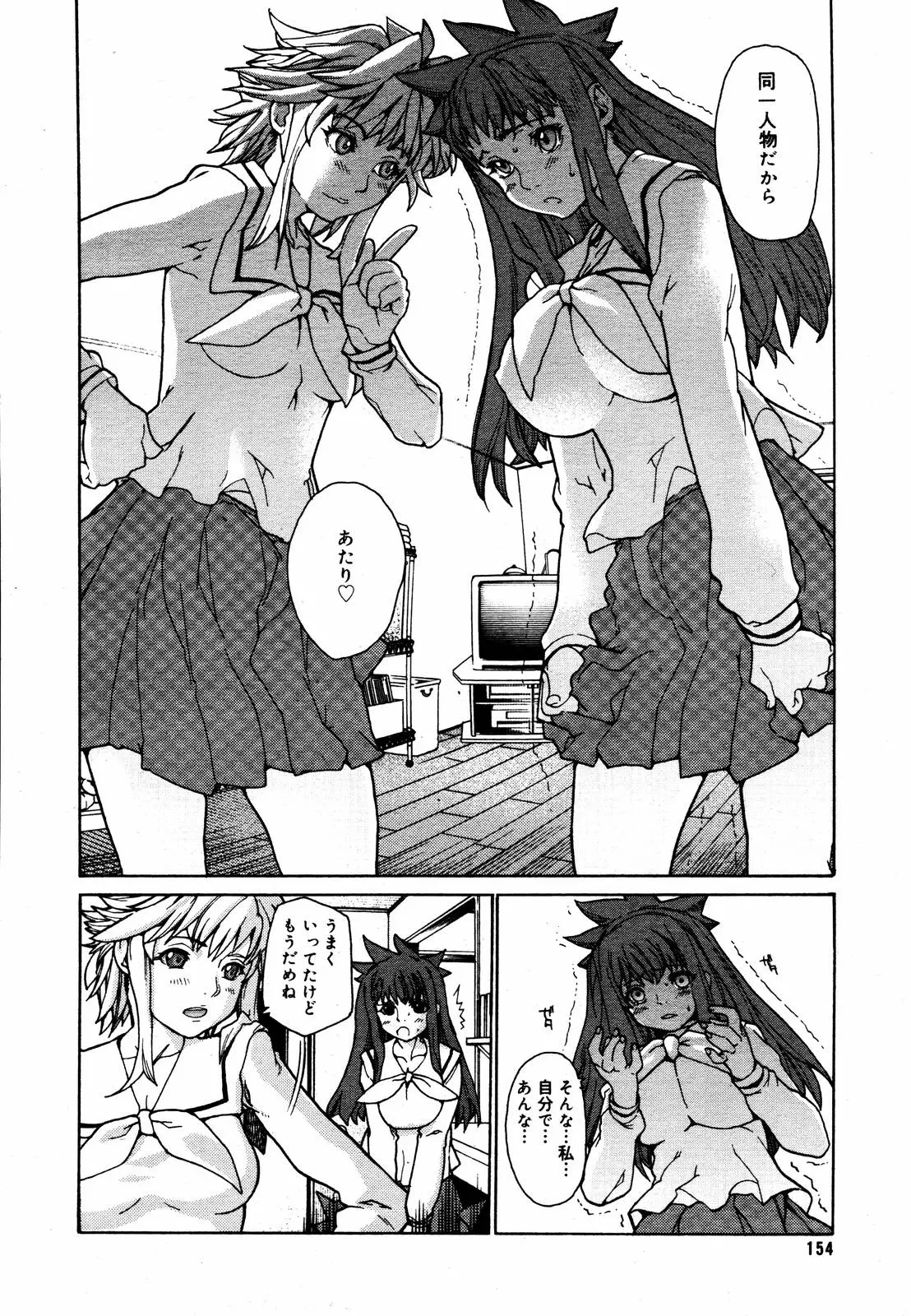 Page 151
